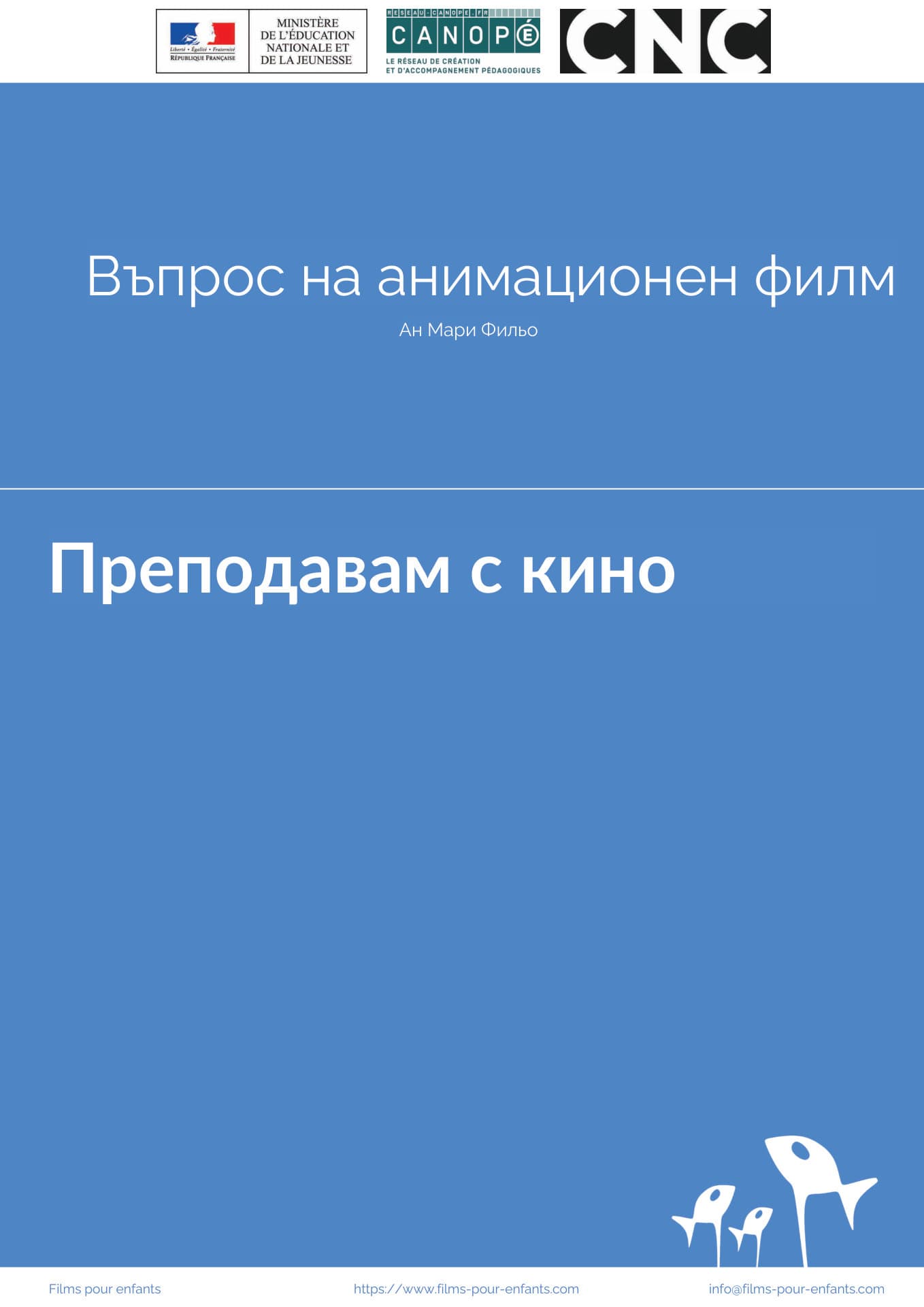 Изтеглете папката Въпрос на филм