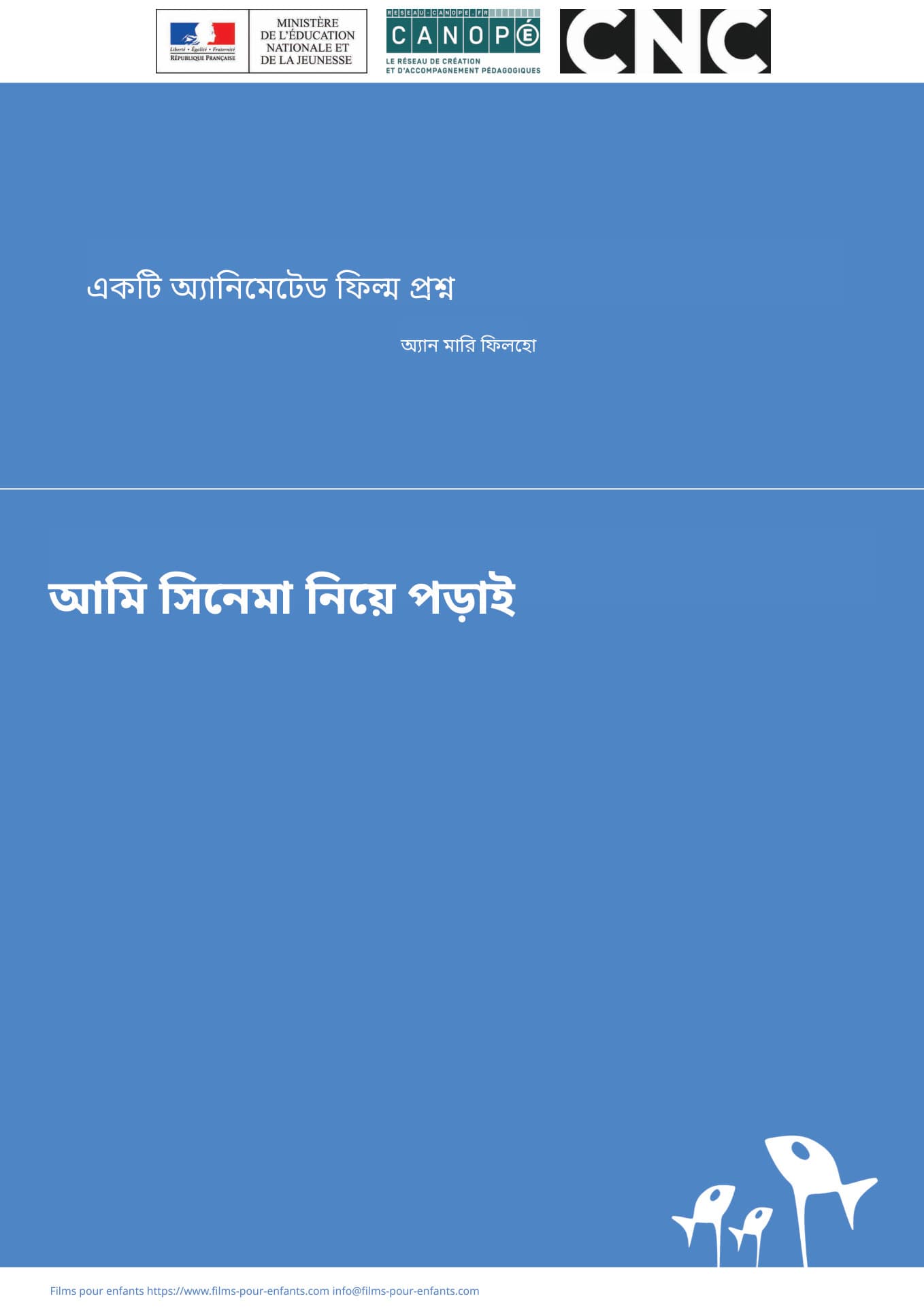 প্রশ্নটি একটি ফিল্ম ফোল্ডার ডাউনলোড করুন
