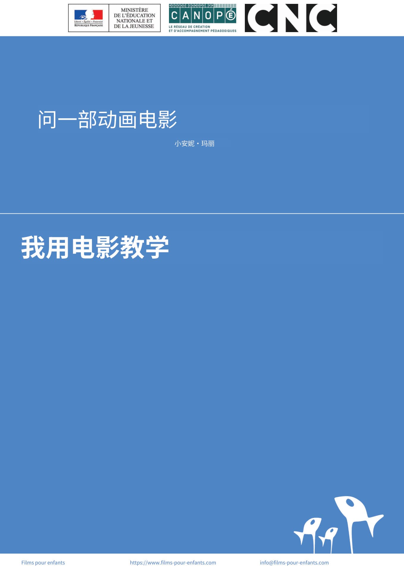 下载问题电影文件夹