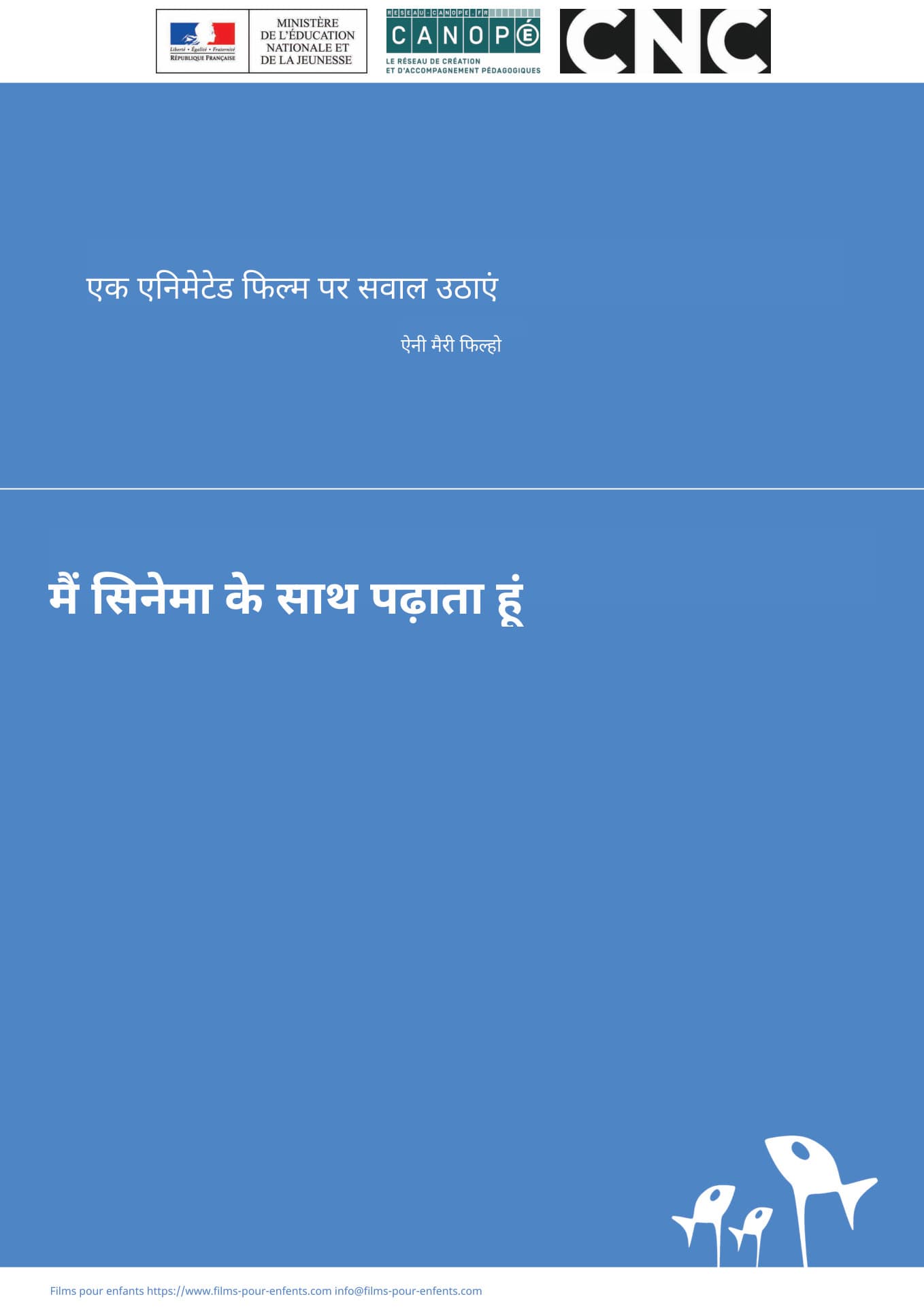 प्रश्न एक फिल्म फ़ोल्डर डाउनलोड करें