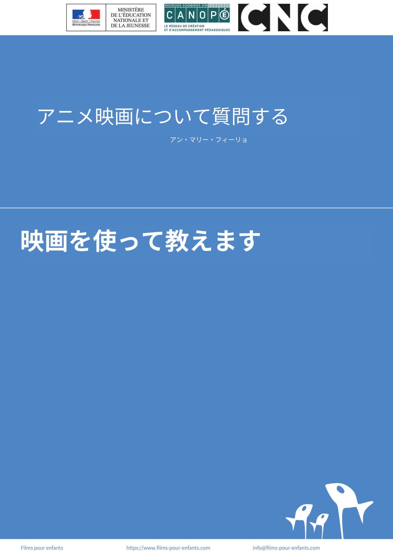 「Question a film」フォルダーをダウンロードする