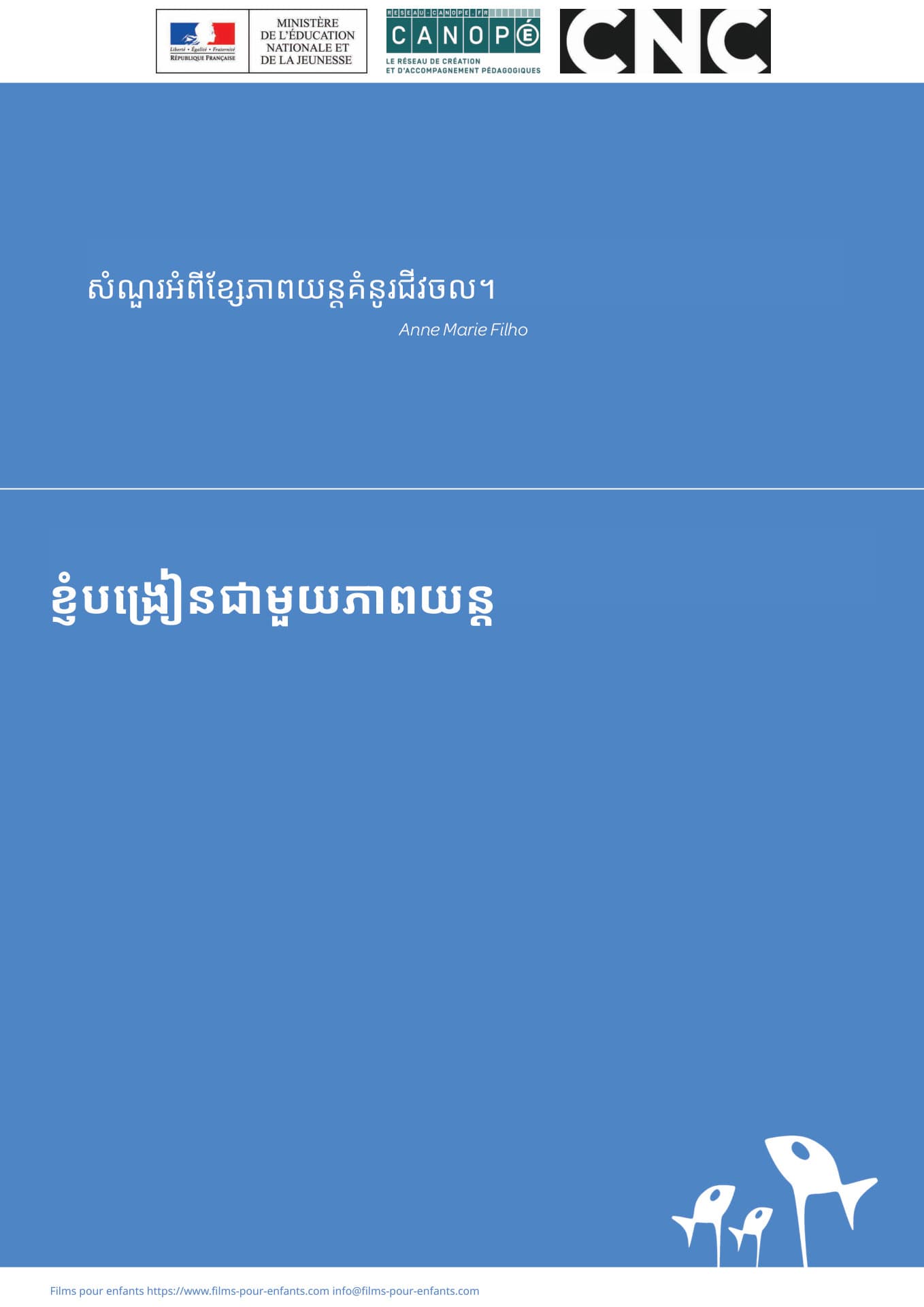 ទាញយកសំណួរថតឯកសារ