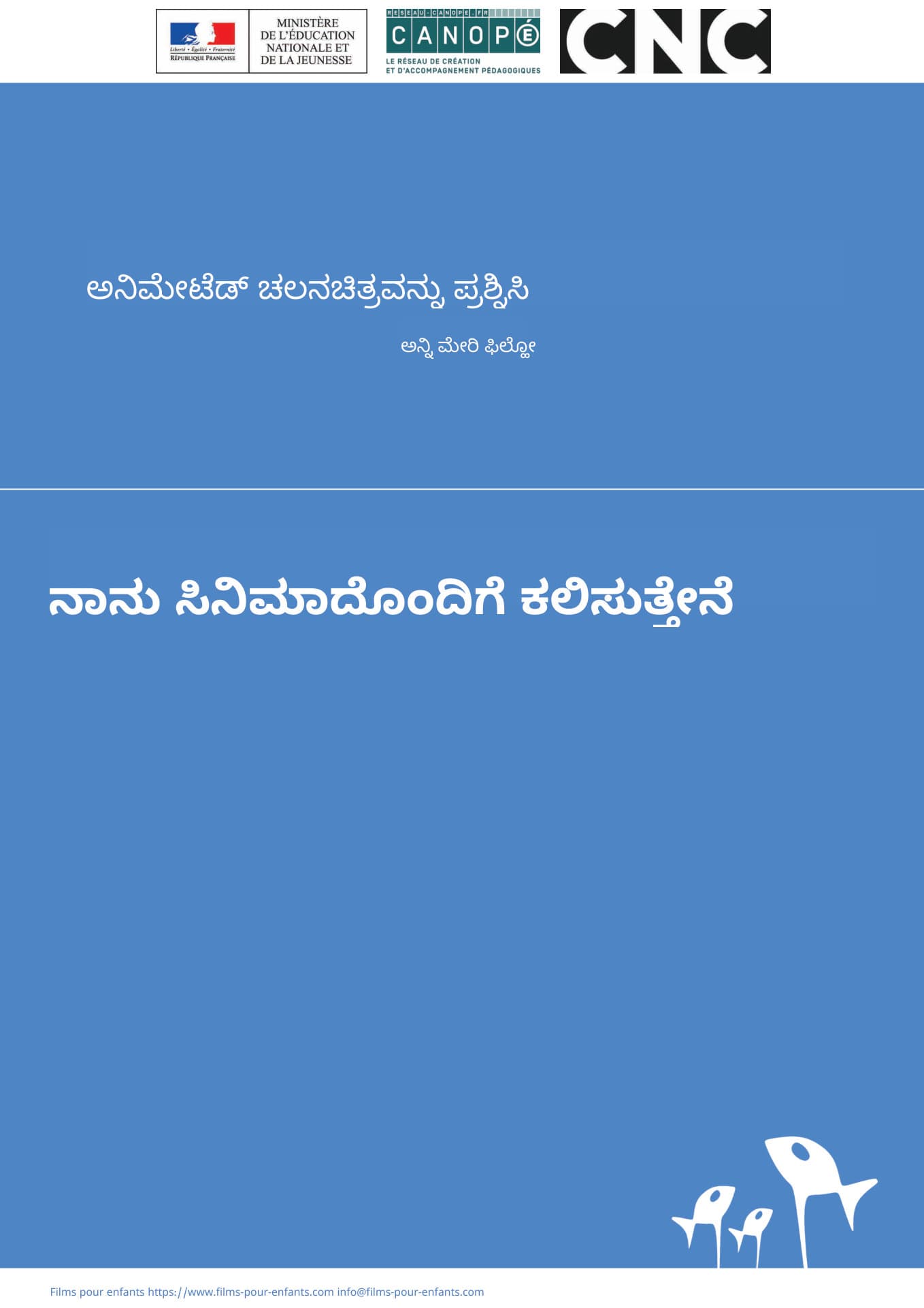 ಪ್ರಶ್ನೆ ಚಲನಚಿತ್ರ ಫೋಲ್ಡರ್ ಅನ್ನು ಡೌನ್‌ಲೋಡ್ ಮಾಡಿ