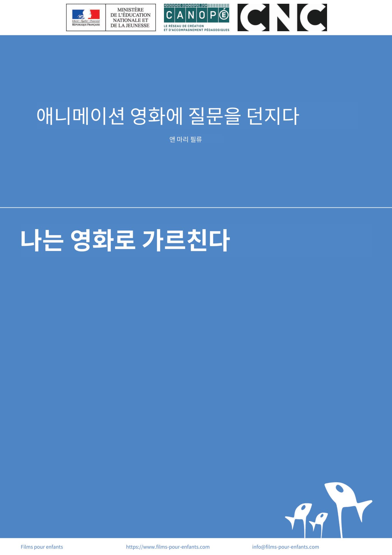 질문 영화 폴더 다운로드
