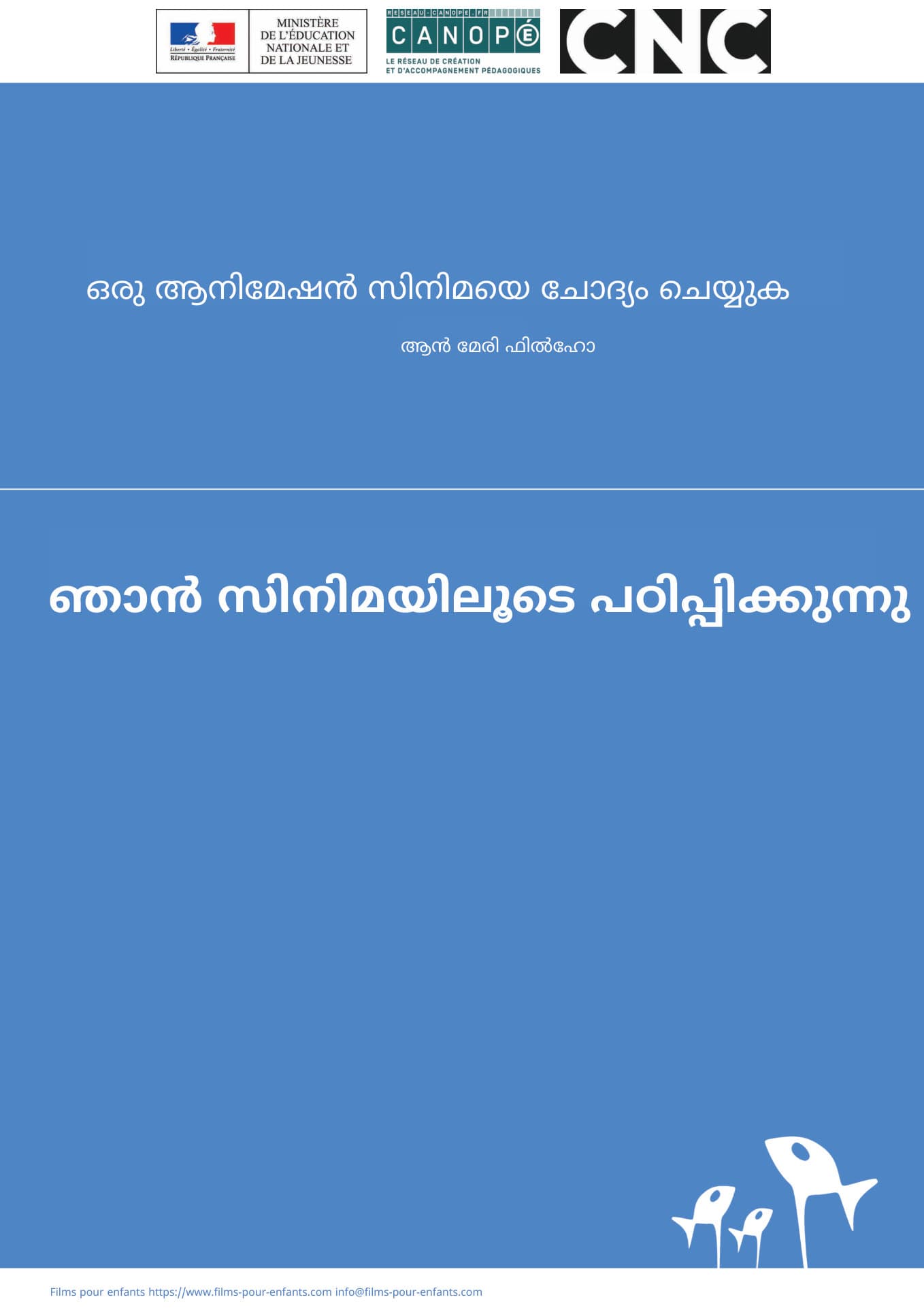 ചോദ്യം ഒരു ഫിലിം ഫോൾഡർ ഡൗൺലോഡ് ചെയ്യുക