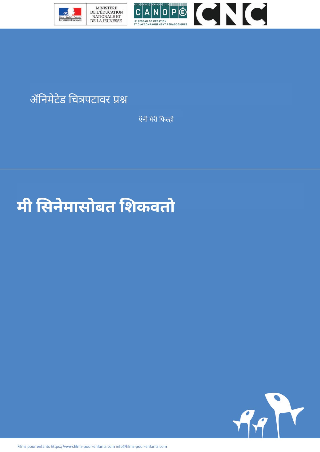 प्रश्न एक फिल्म फोल्डर डाउनलोड करा