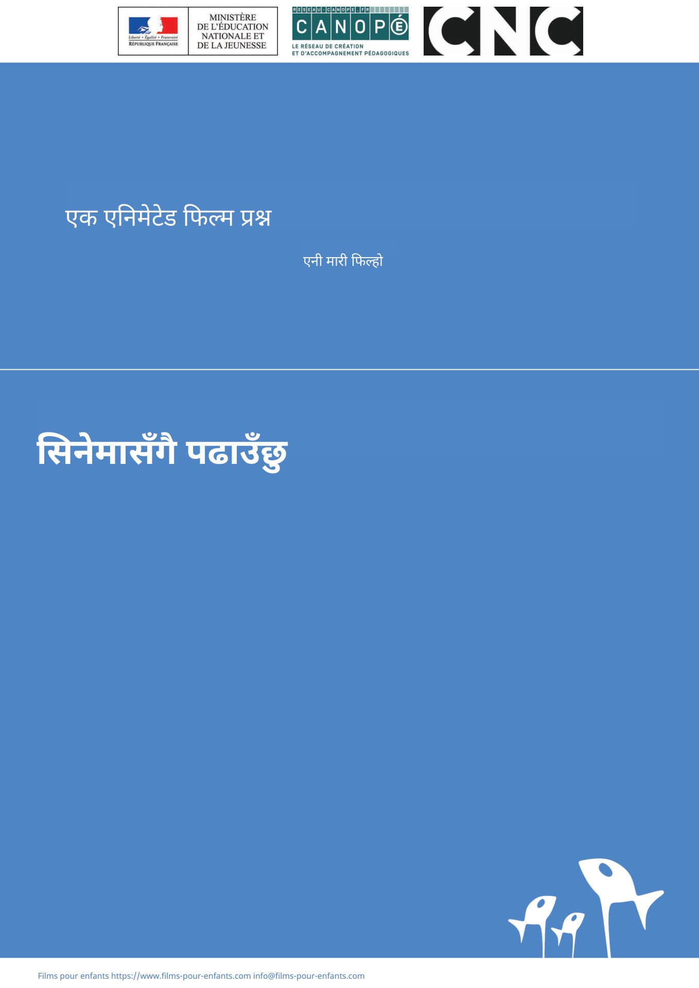 प्रश्न एक फिल्म फोल्डर डाउनलोड गर्नुहोस्