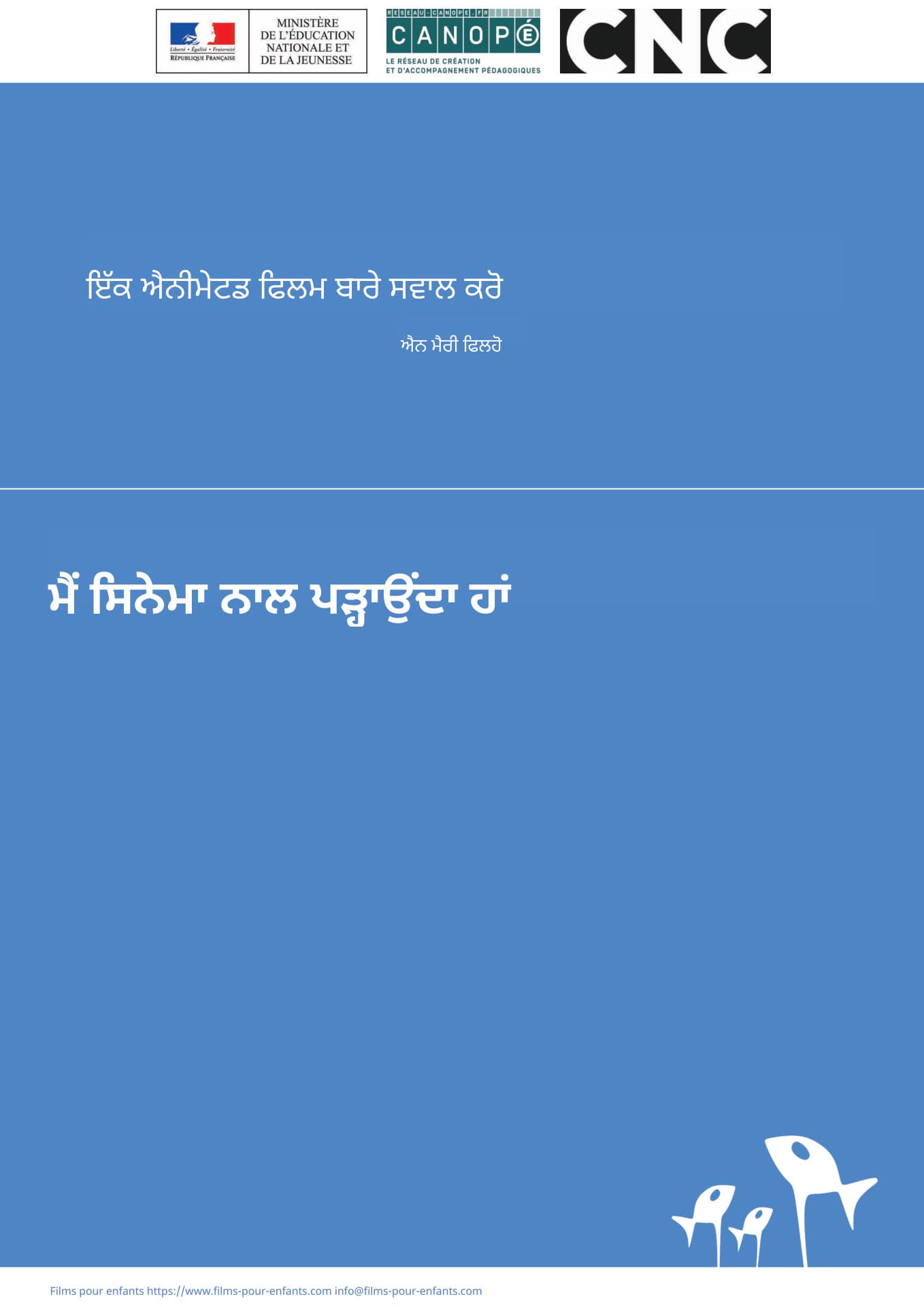 ਸਵਾਲ ਨੂੰ ਇੱਕ ਫਿਲਮ ਫੋਲਡਰ ਡਾਊਨਲੋਡ ਕਰੋ