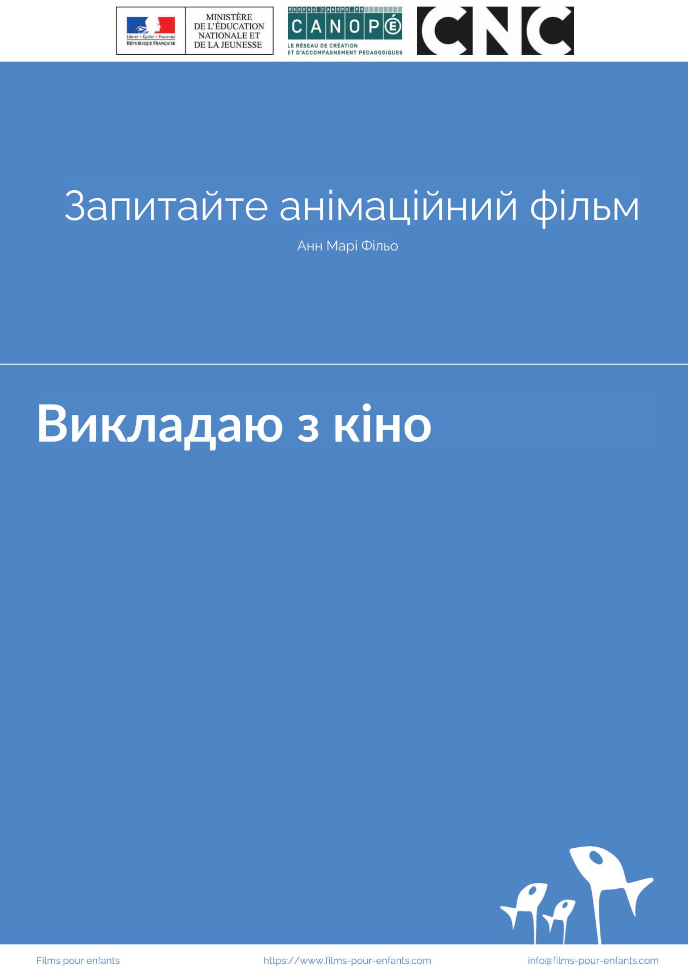 Завантажити папку Питання фільм