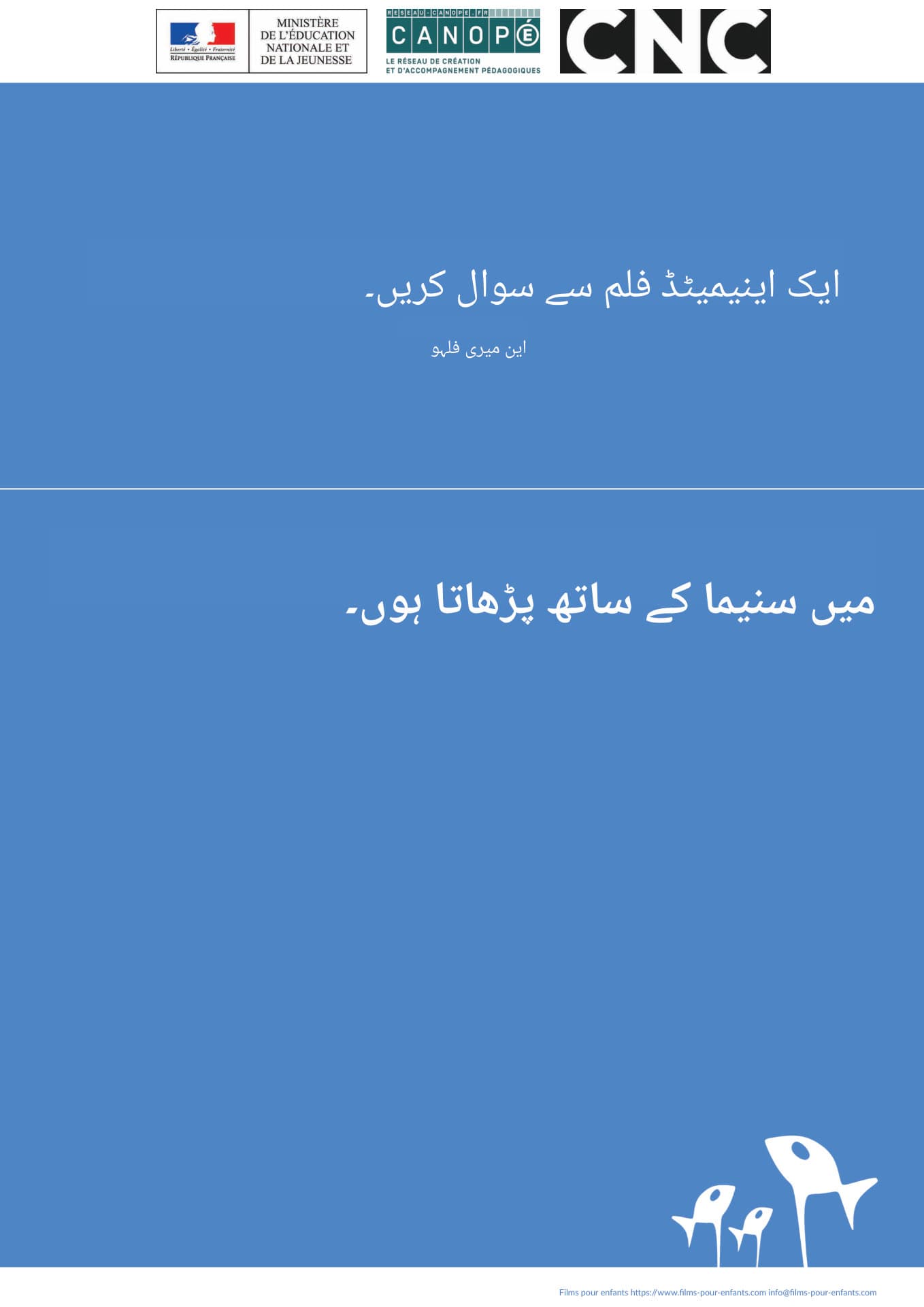 سوال ایک فلم فولڈر ڈاؤن لوڈ کریں۔