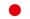 日本語