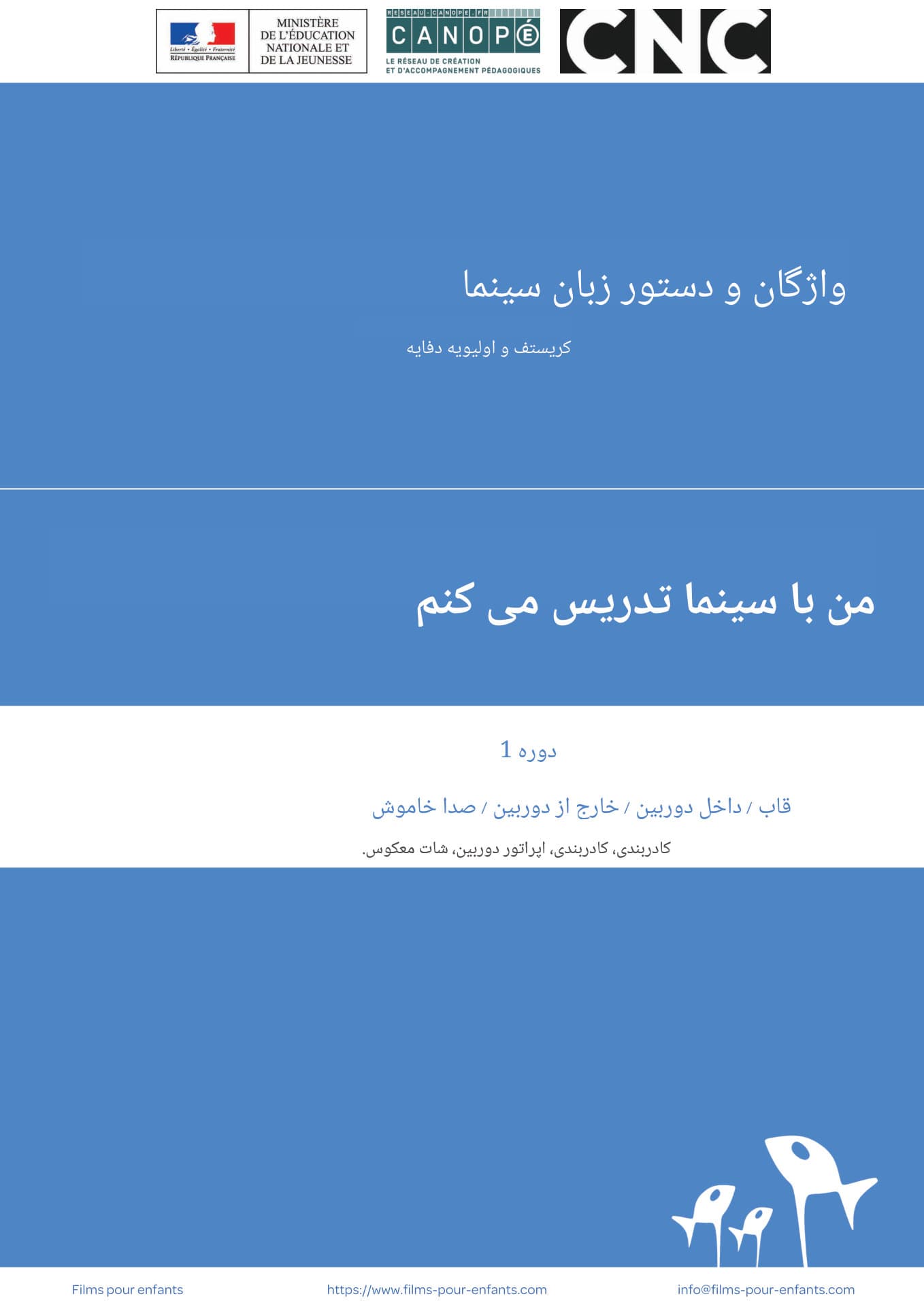 دانلود دوره 1 ...