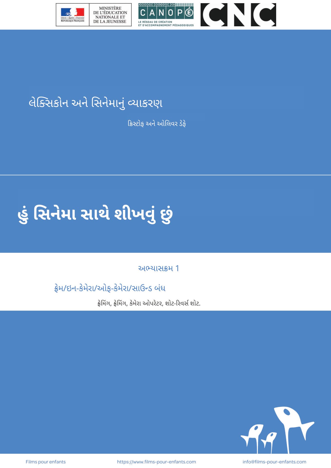કોર્સ 1 ડાઉનલોડ કરો...