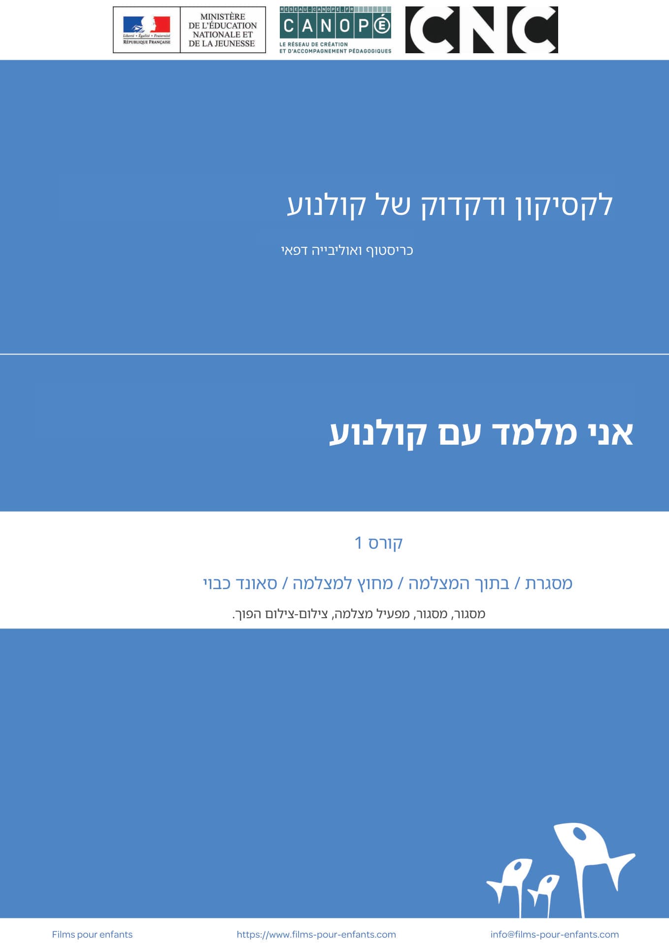הורד קורס 1...
