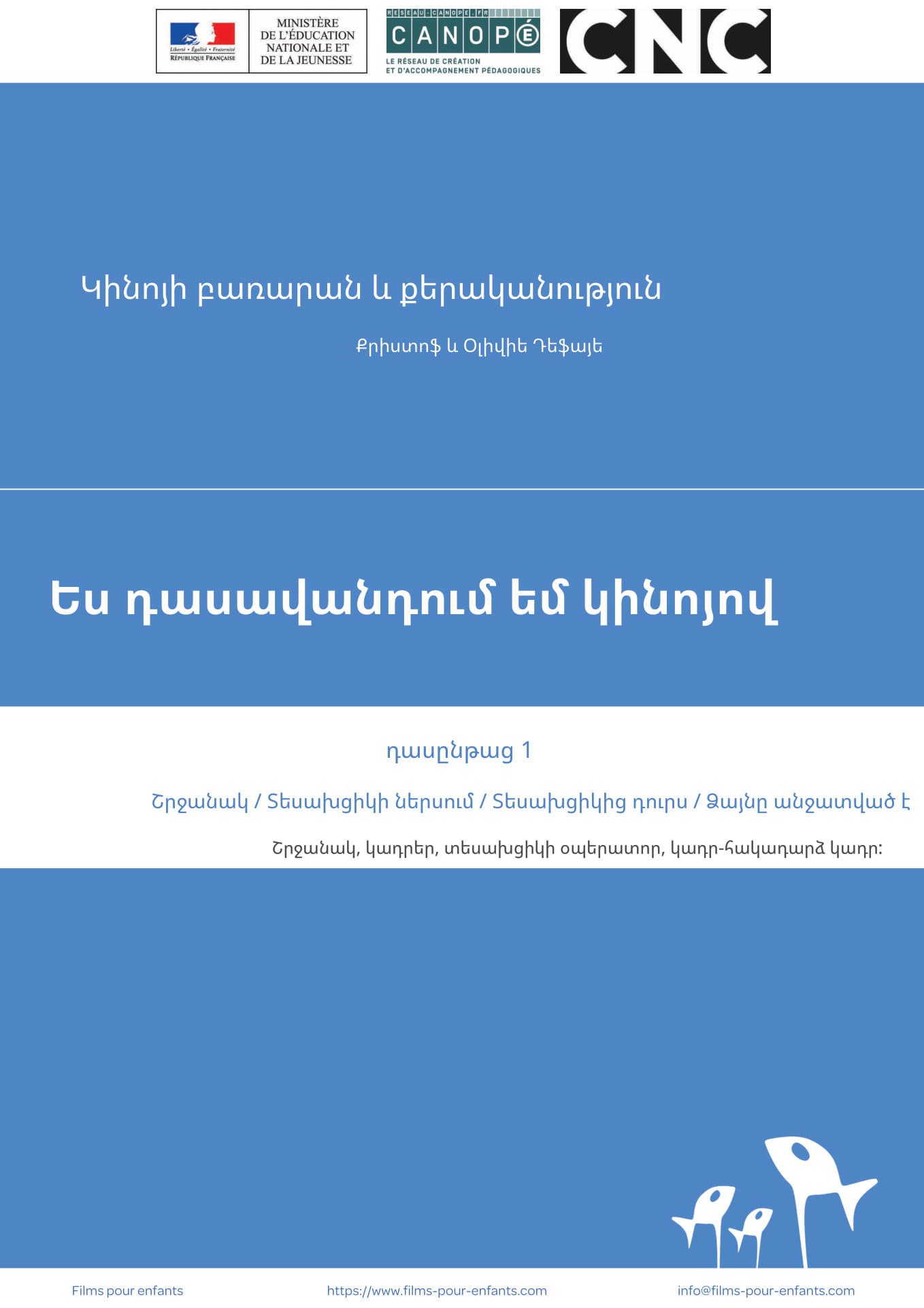 Ներբեռնեք դասընթաց 1...