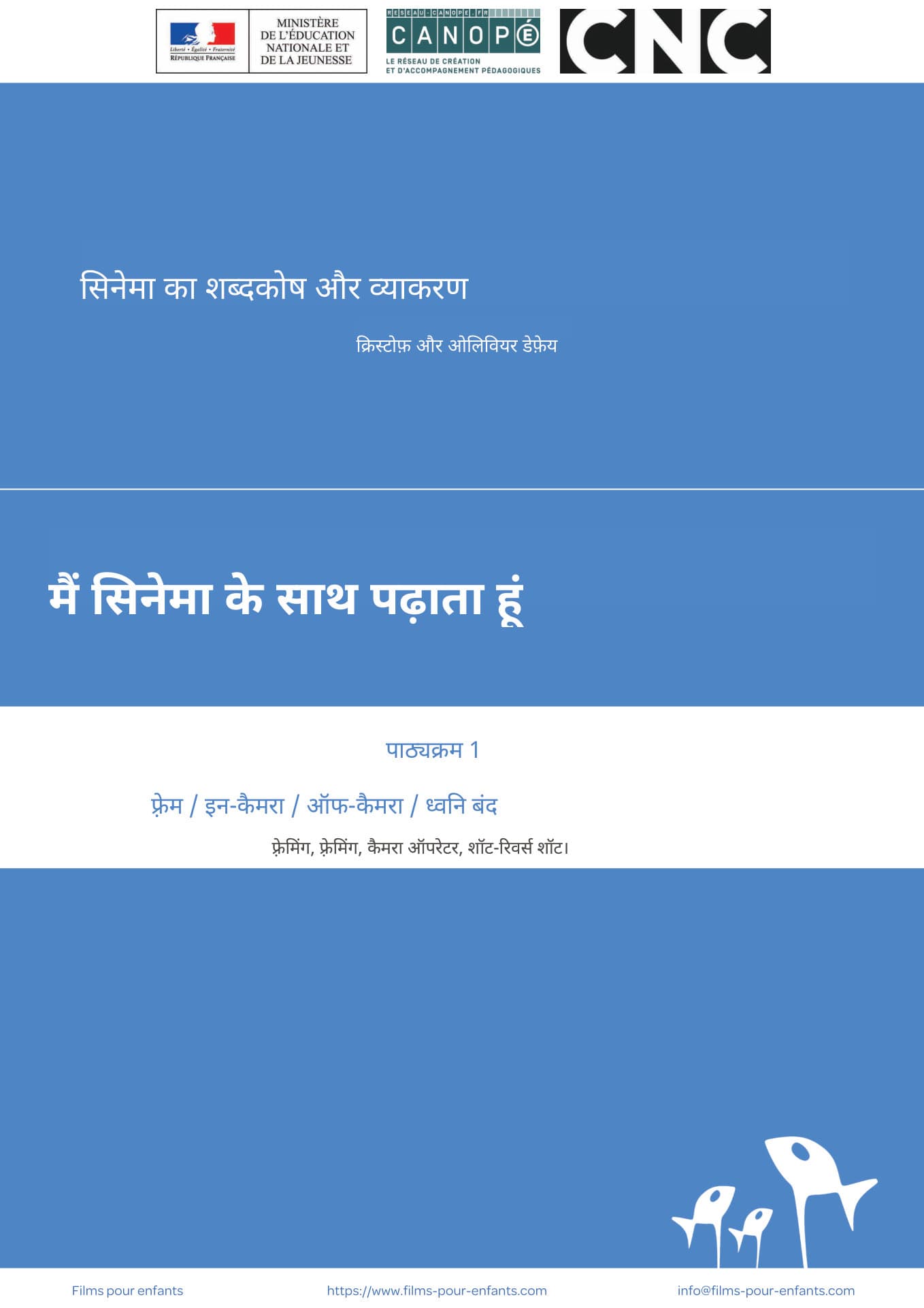 पाठ्यक्रम 1 डाउनलोड करें...