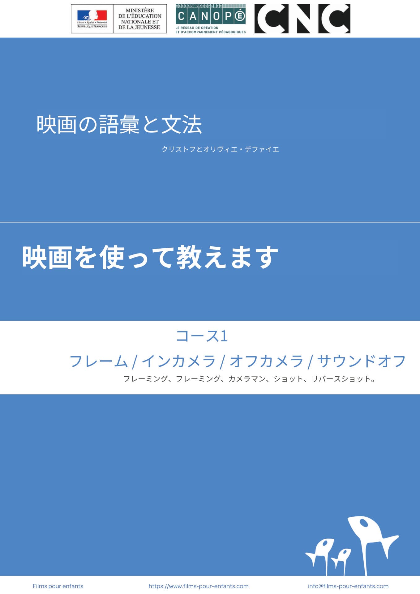 コース 1 をダウンロード...