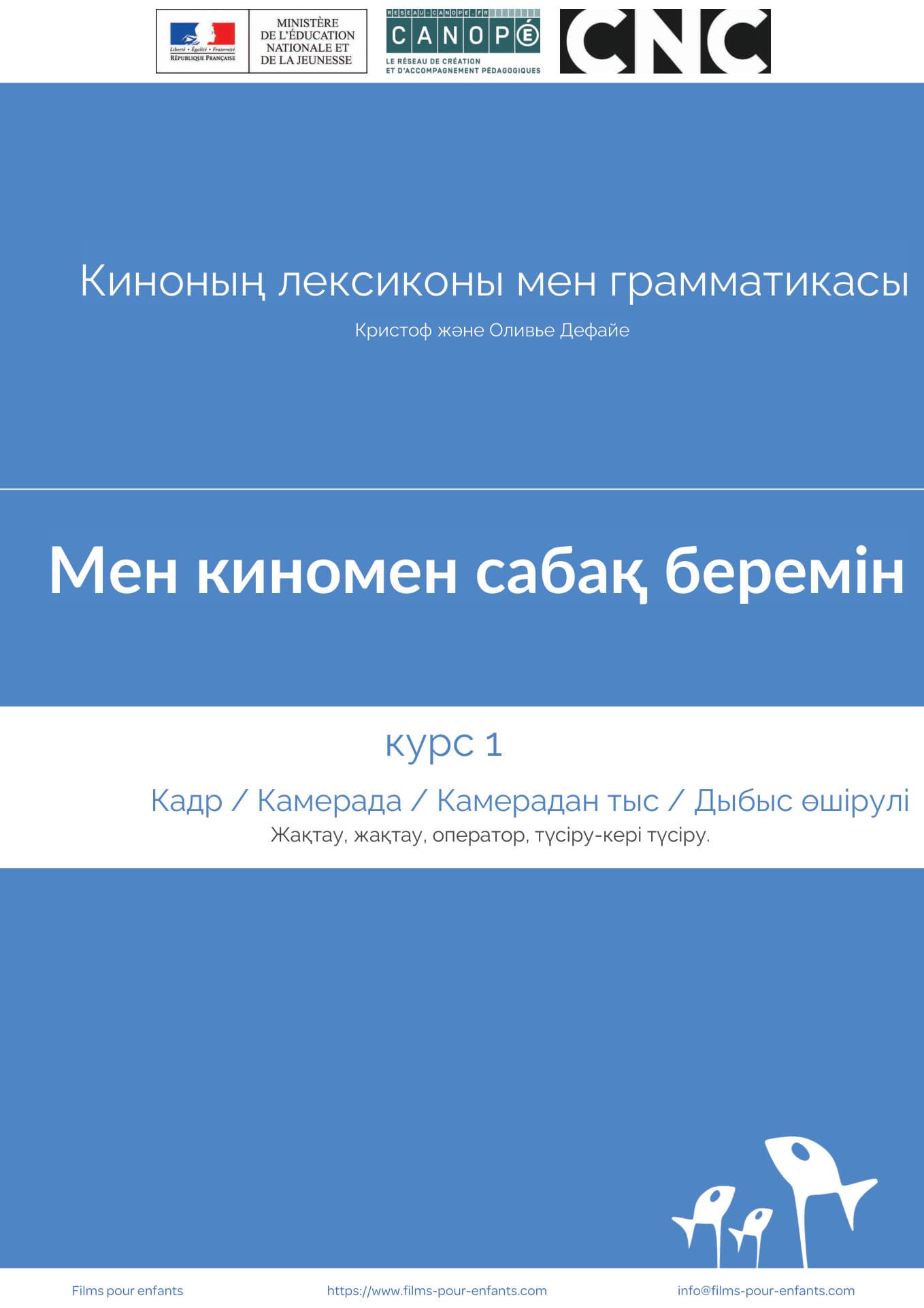 1 курсты жүктеп алу...