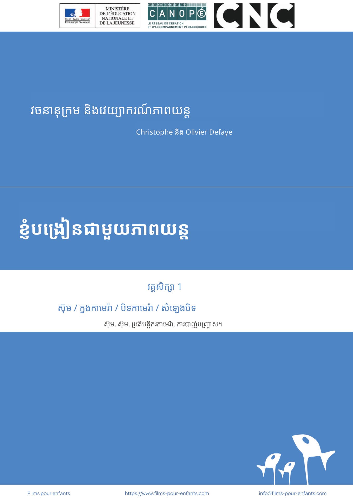 ទាញយកវគ្គ១...