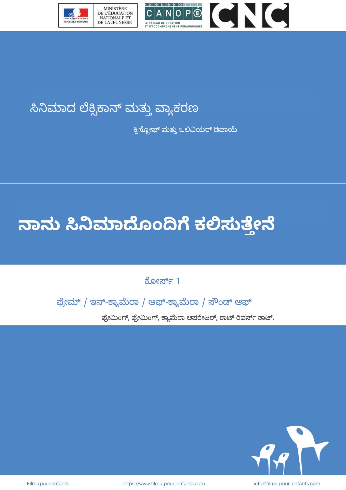 ಕೋರ್ಸ್ 1 ಅನ್ನು ಡೌನ್‌ಲೋಡ್ ಮಾಡಿ...