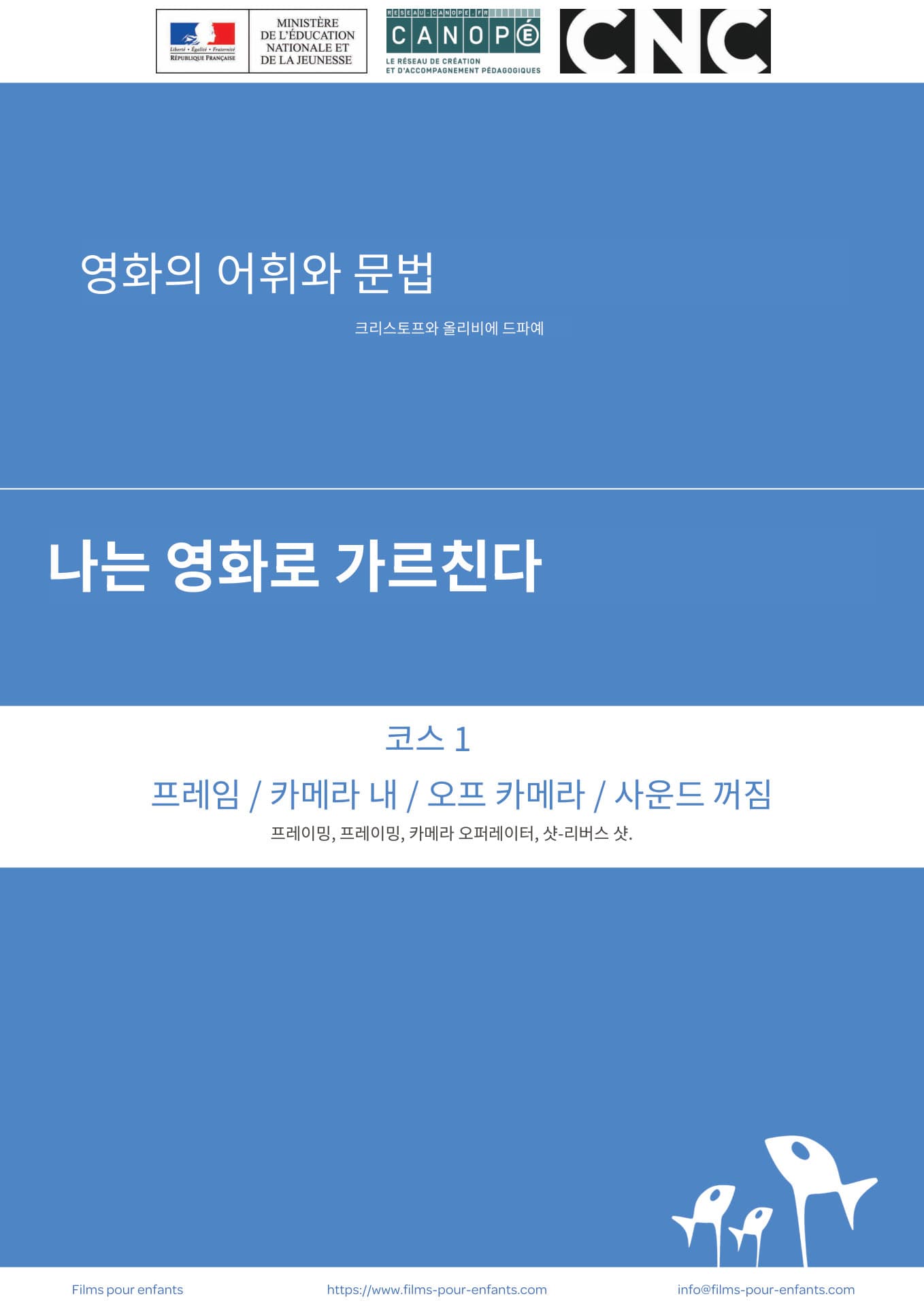 코스 1 다운로드...