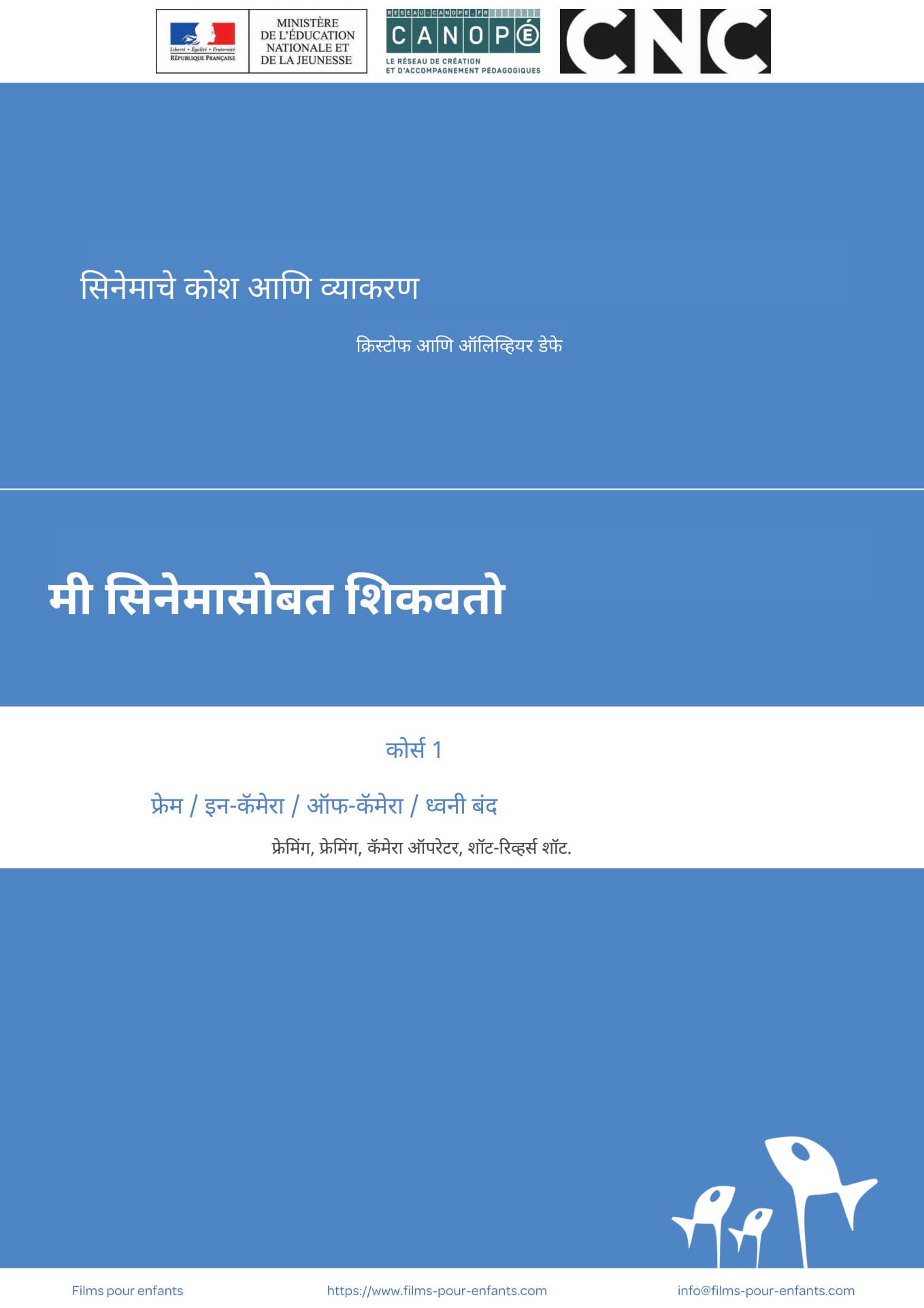 कोर्स १ डाउनलोड करा...