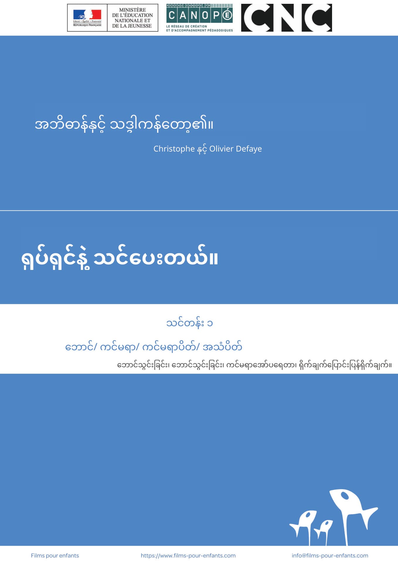 သင်တန်း 1 ကိုဒေါင်းလုဒ်လုပ်ပါ...