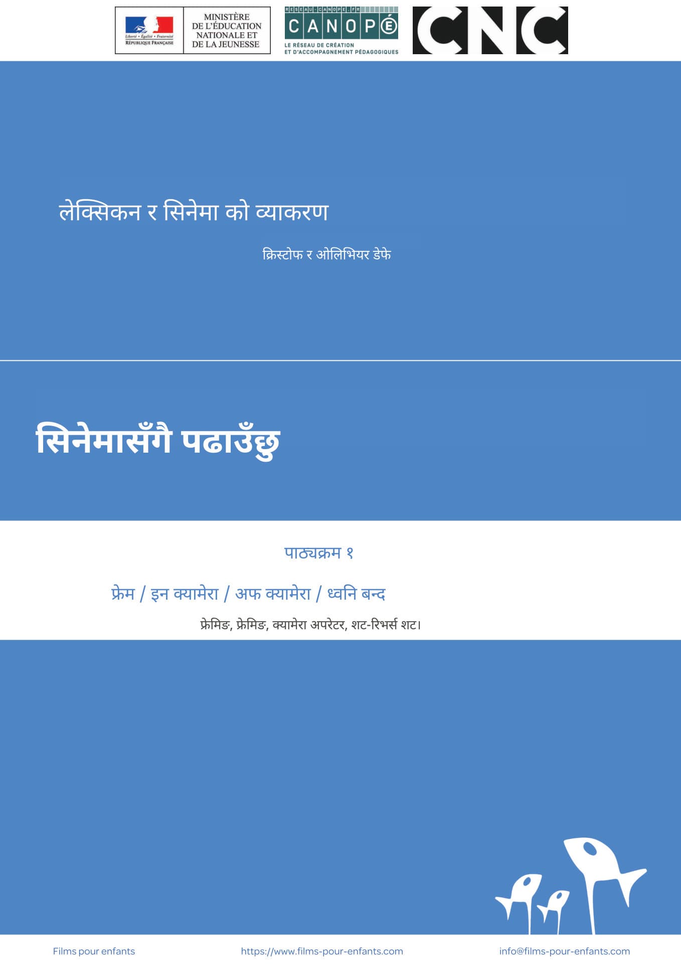 डाउनलोड कोर्स १...