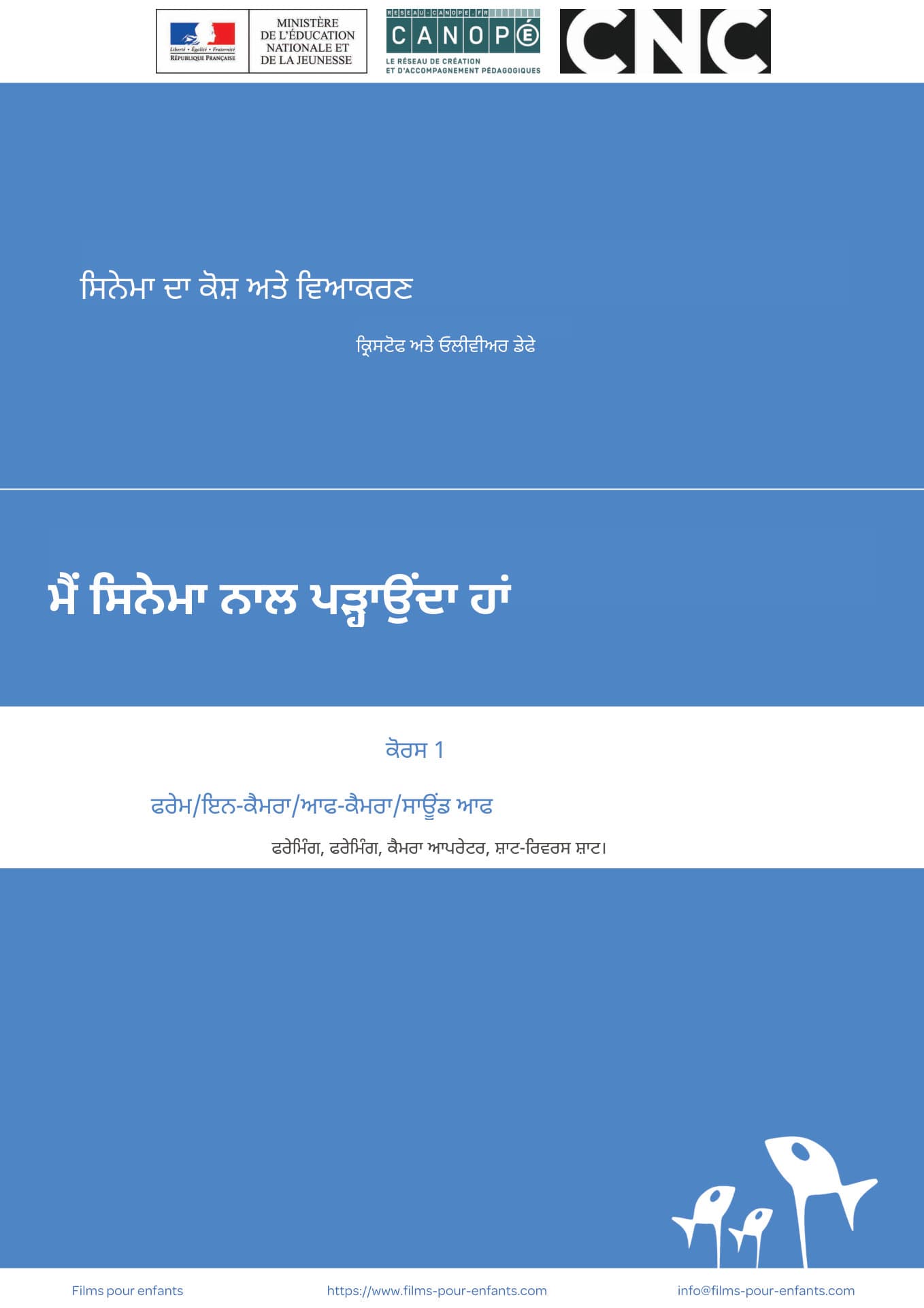 ਕੋਰਸ 1 ਡਾਊਨਲੋਡ ਕਰੋ...