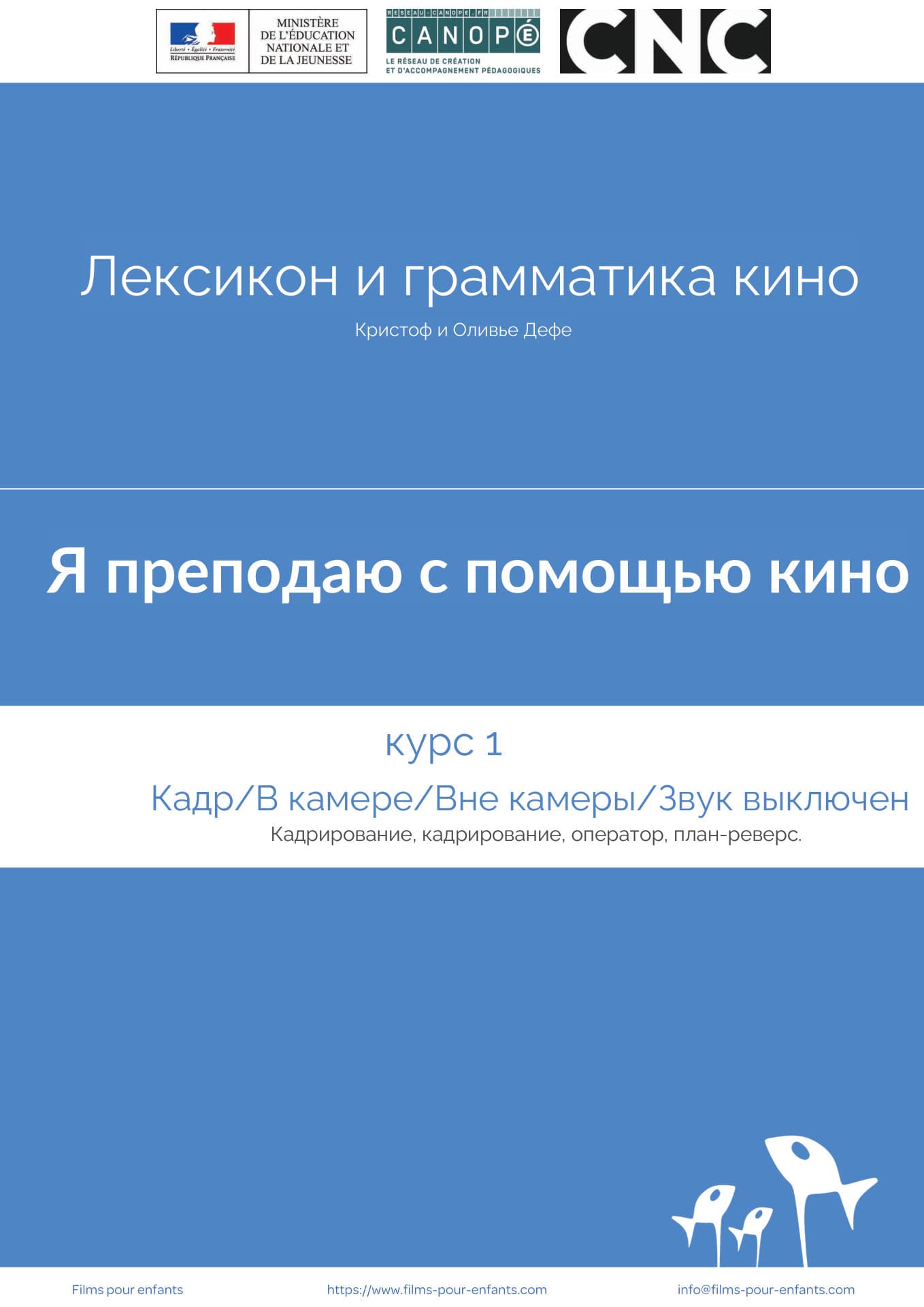 Скачать курс 1...