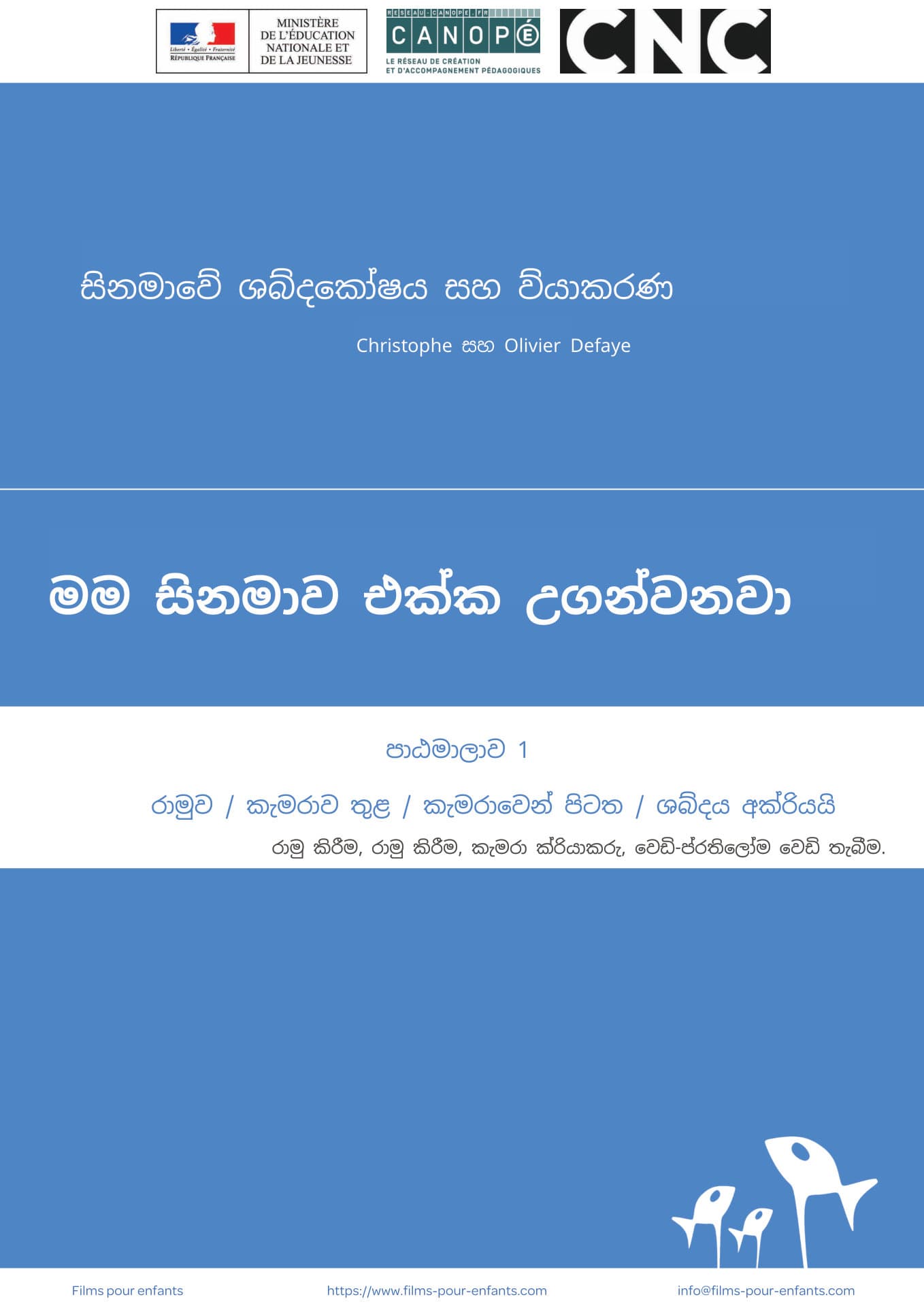 පාඨමාලා 1 බාගන්න...
