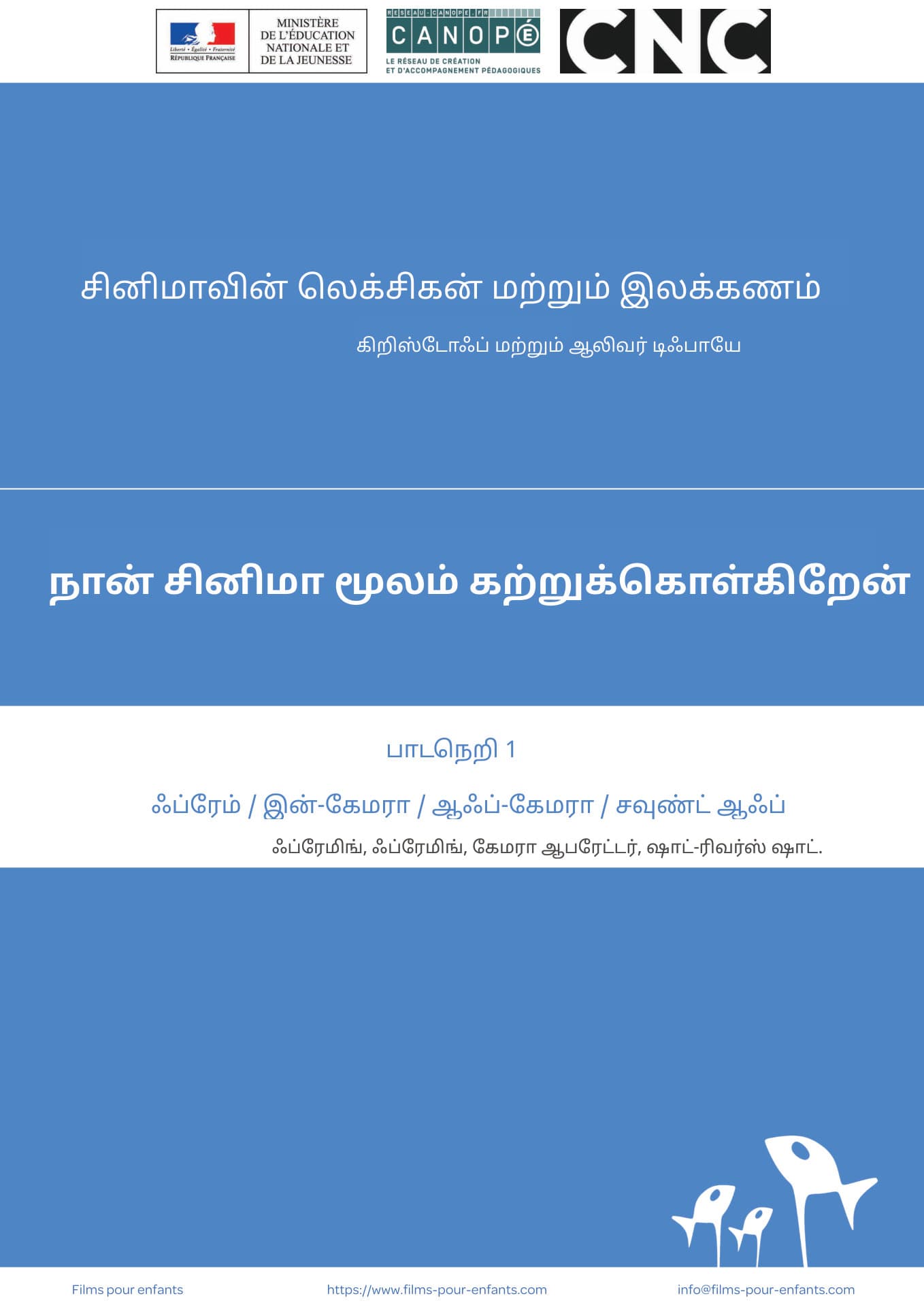 பாடப்பிரிவு 1ஐப் பதிவிறக்கவும்...