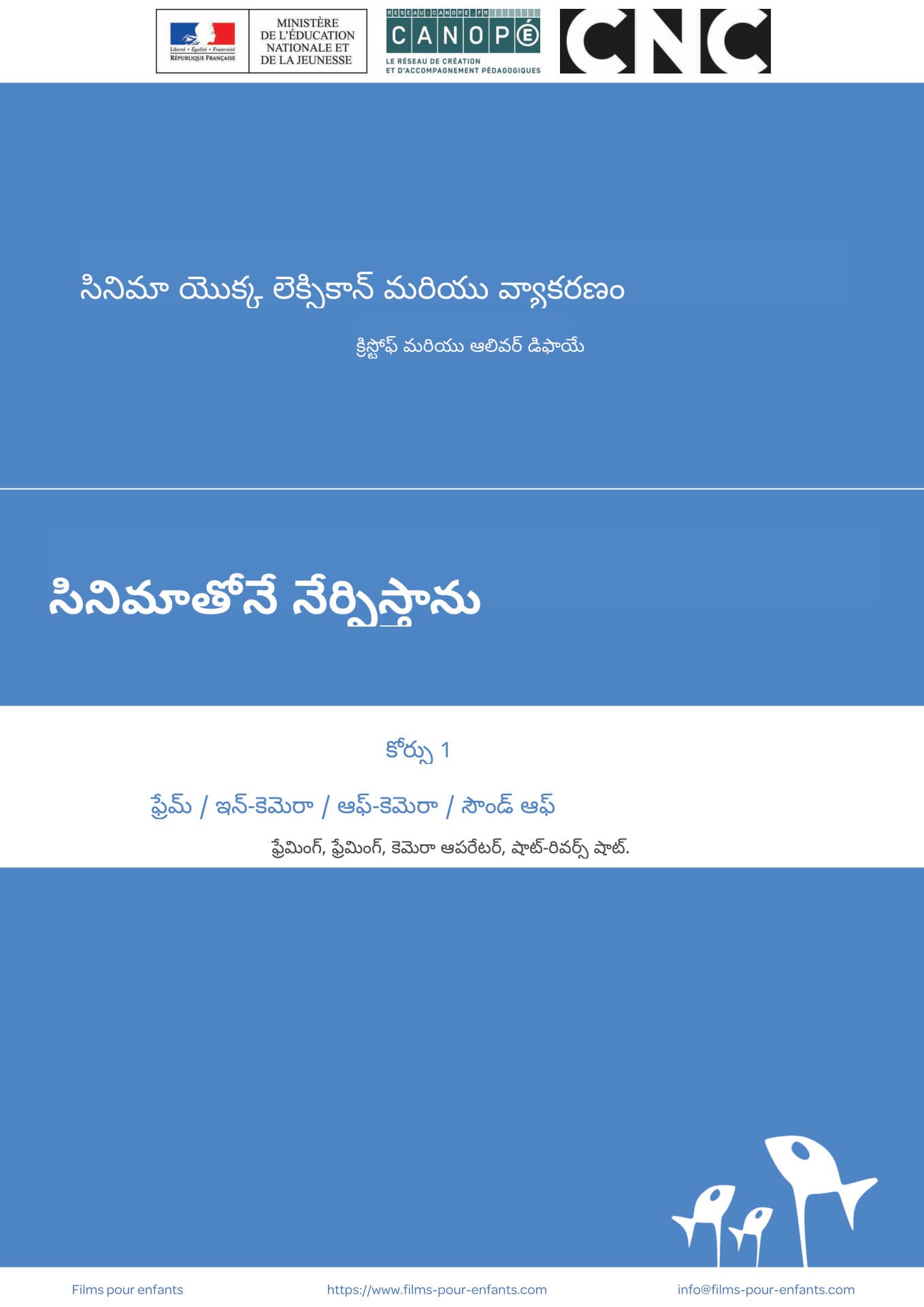 కోర్సు 1ని డౌన్‌లోడ్ చేయండి...