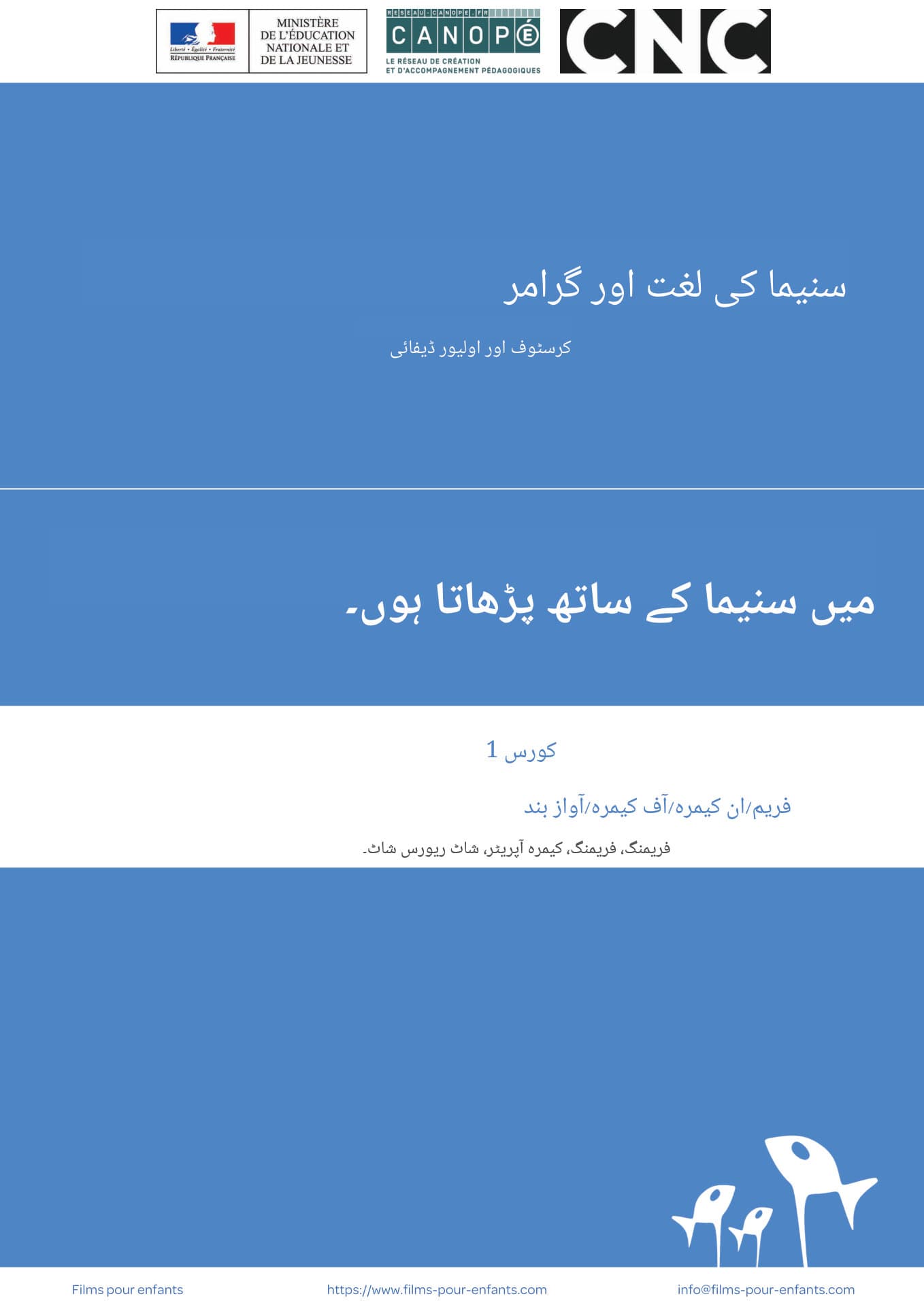 کورس 1 ڈاؤن لوڈ کریں...
