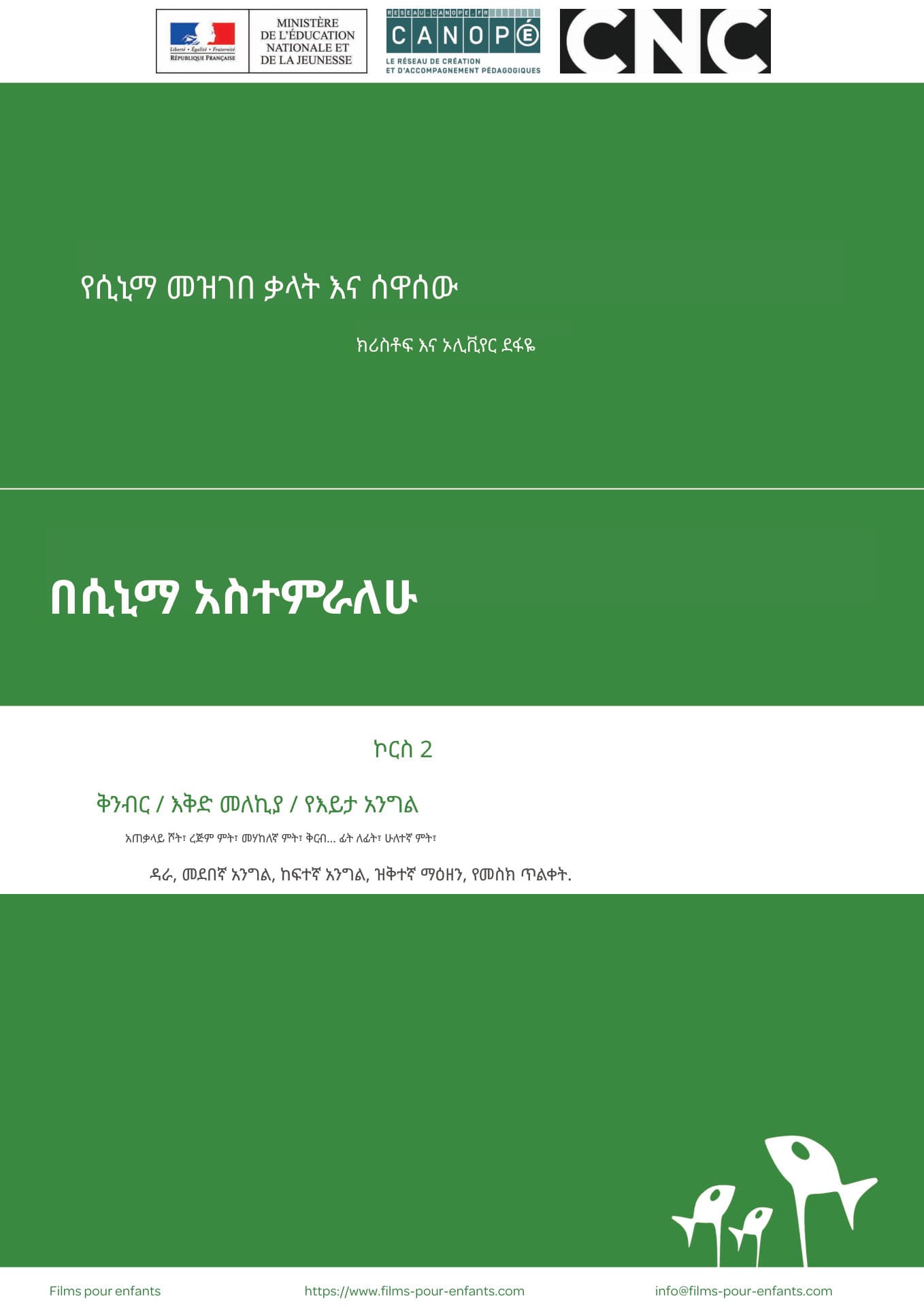 የማውረድ መንገድ 2...