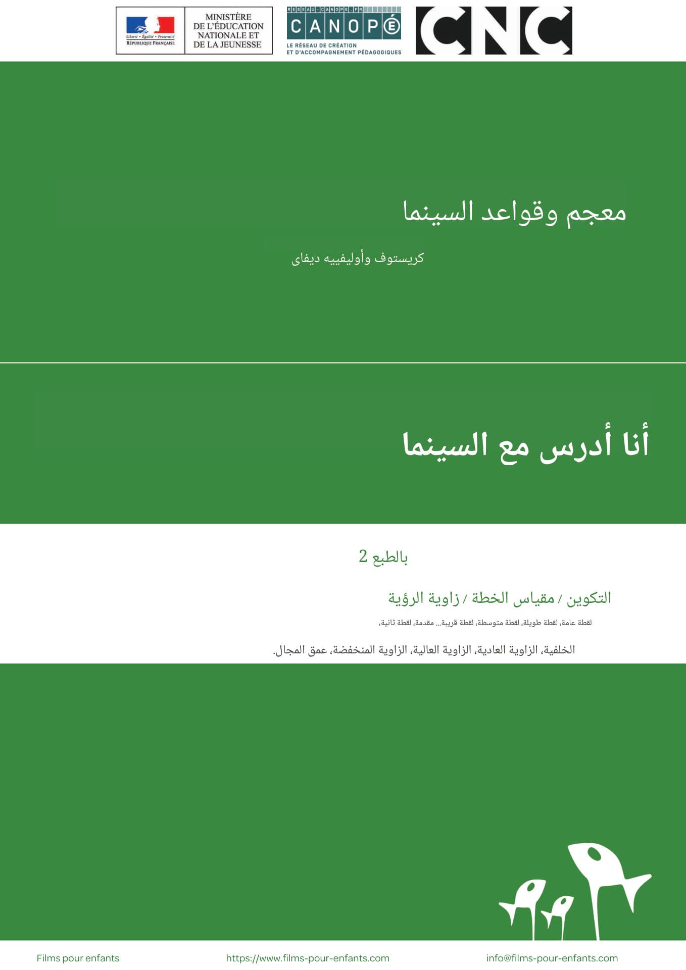 تحميل الطريق 2...