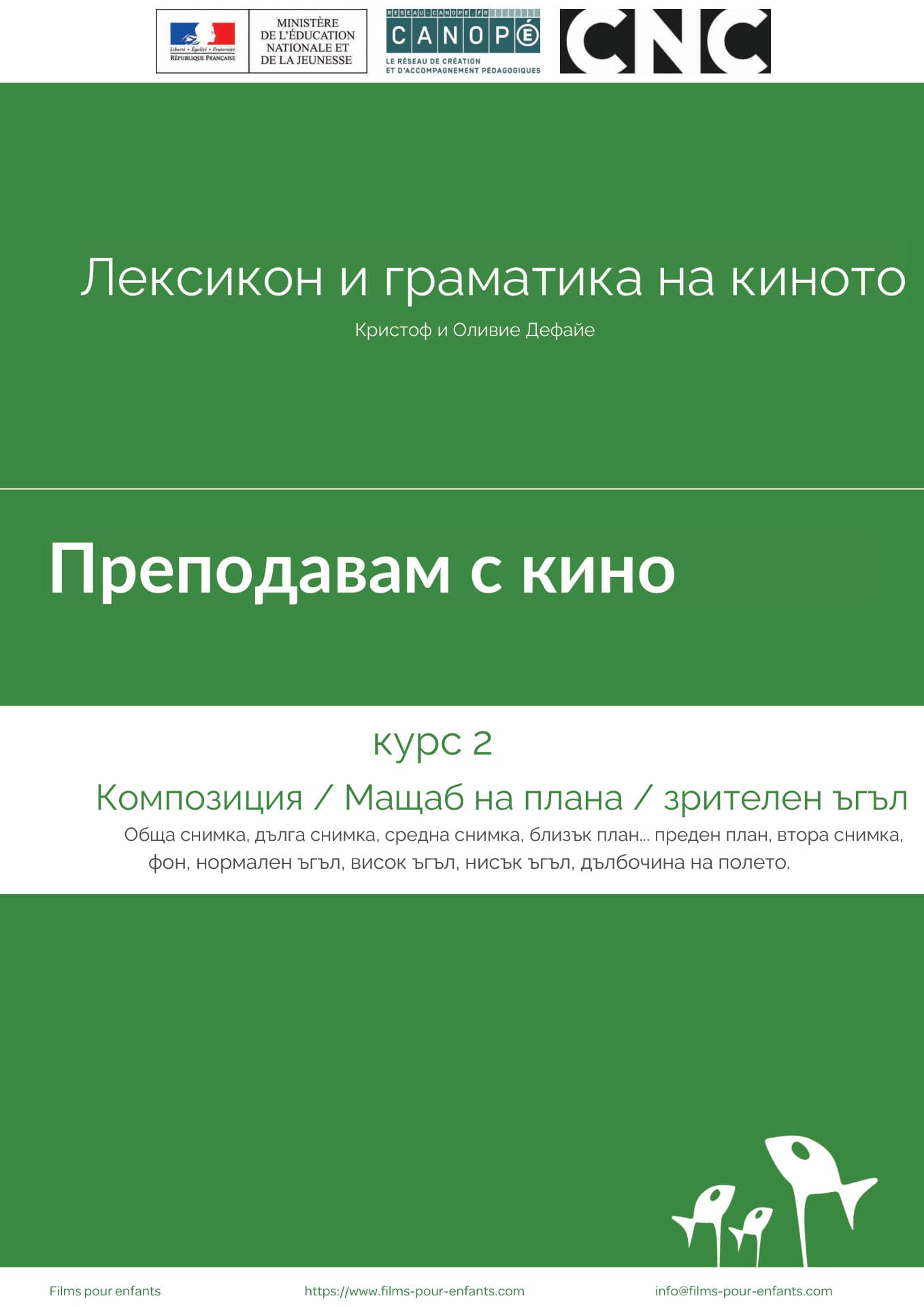 Изтеглете маршрут 2...