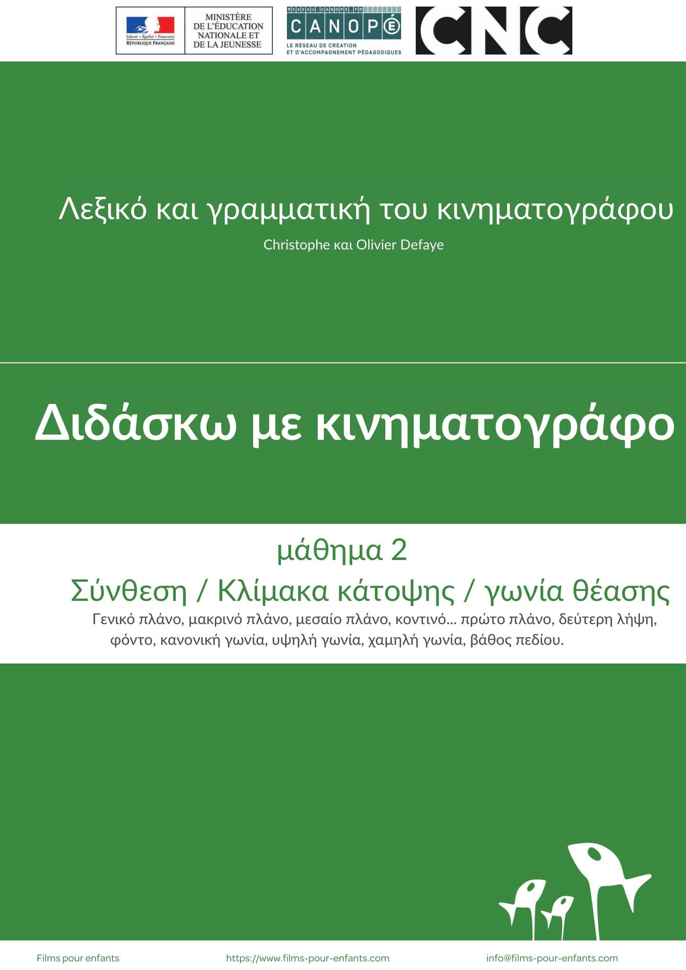 Λήψη διαδρομής 2...