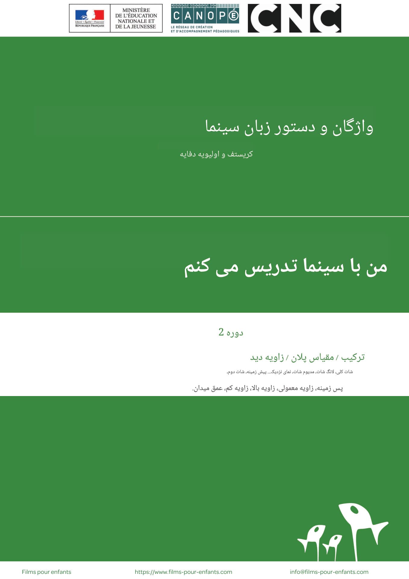 دانلود مسیر 2 ...
