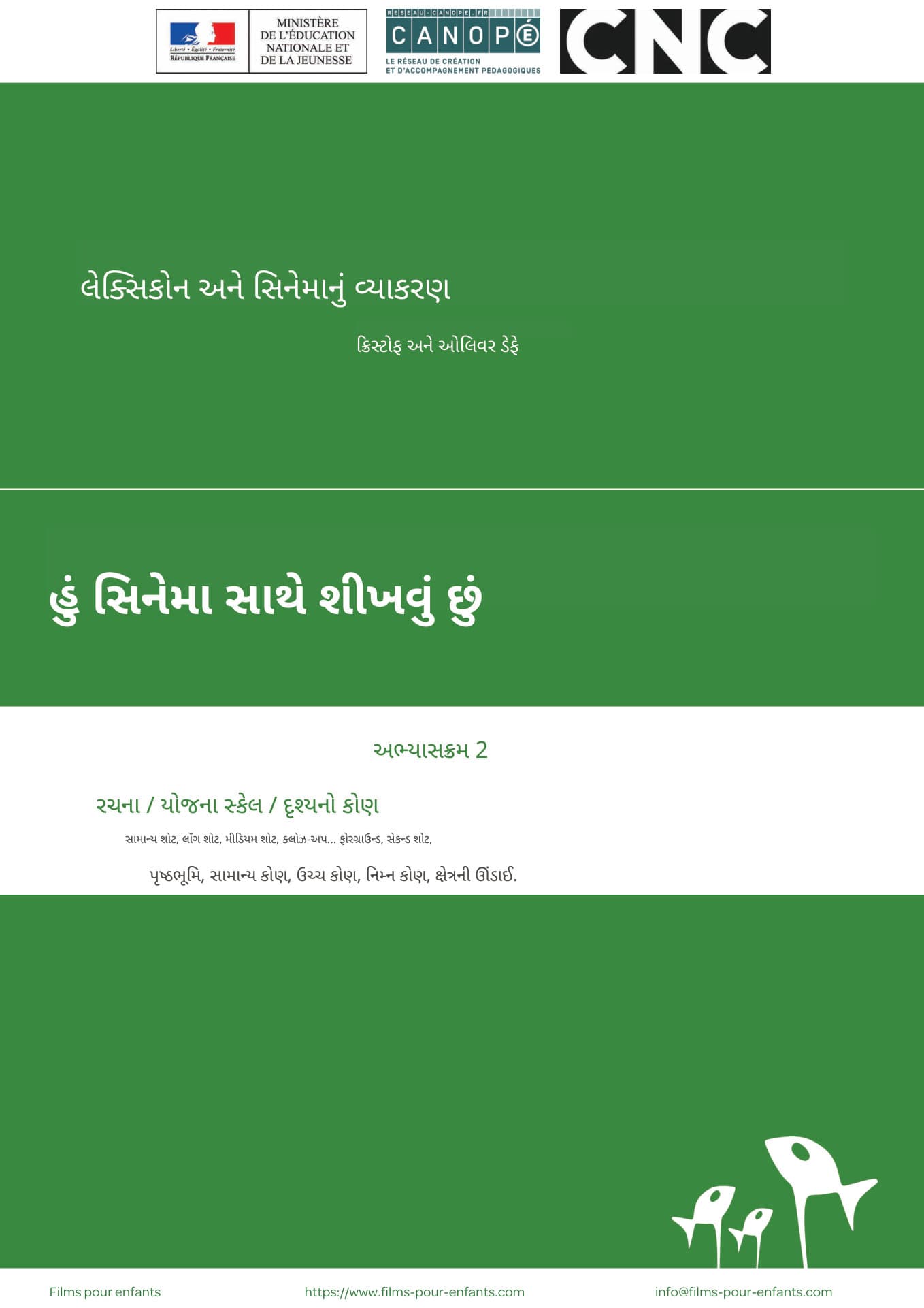 રૂટ 2 ડાઉનલોડ કરો...