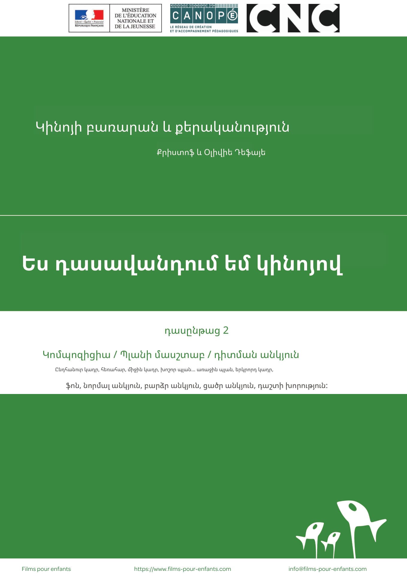 Ներբեռնեք երթուղի 2...