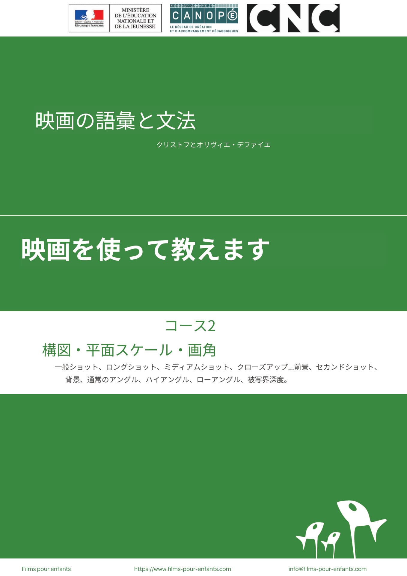 ルート 2 をダウンロード...