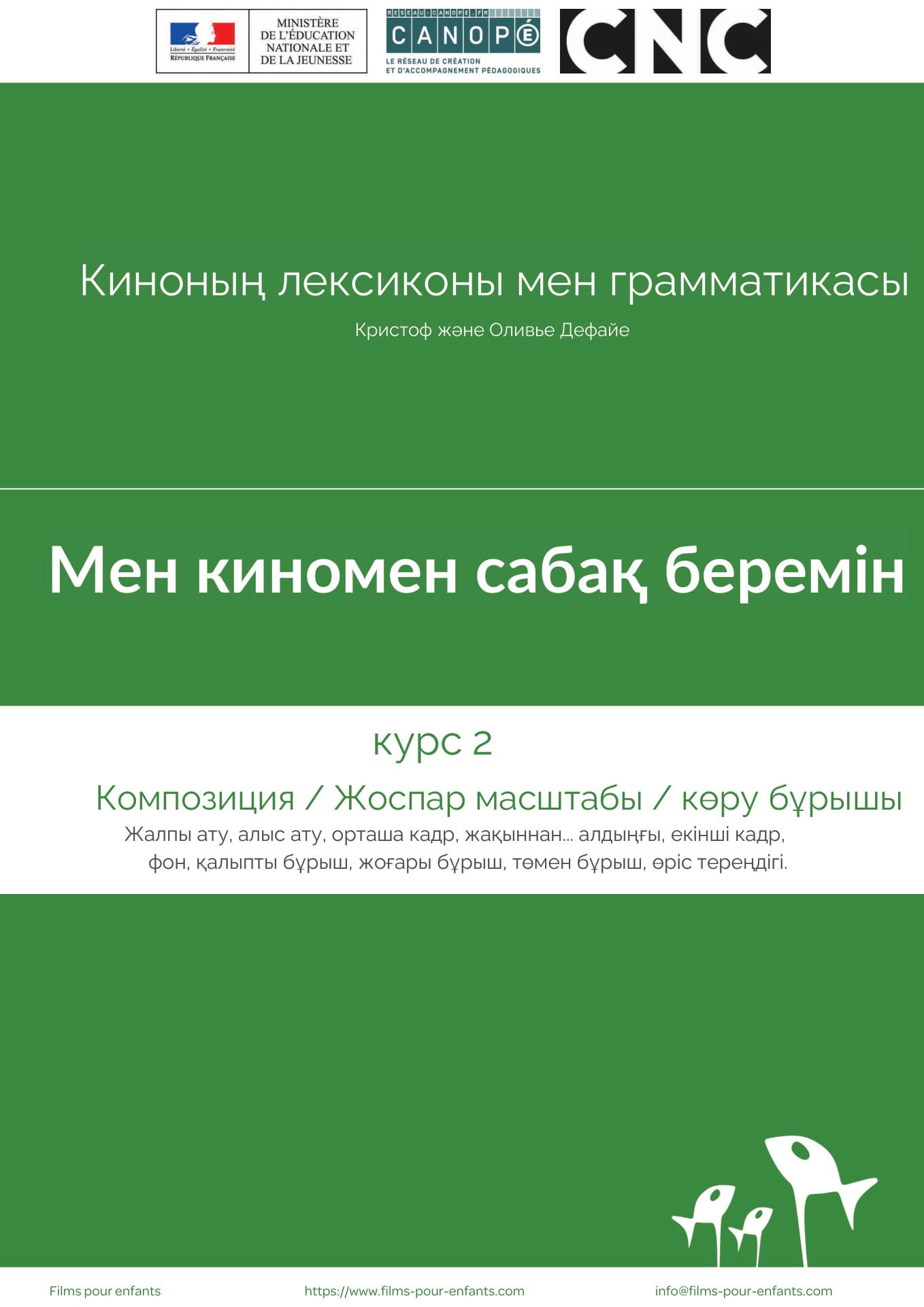 2 жолды жүктеп алу...