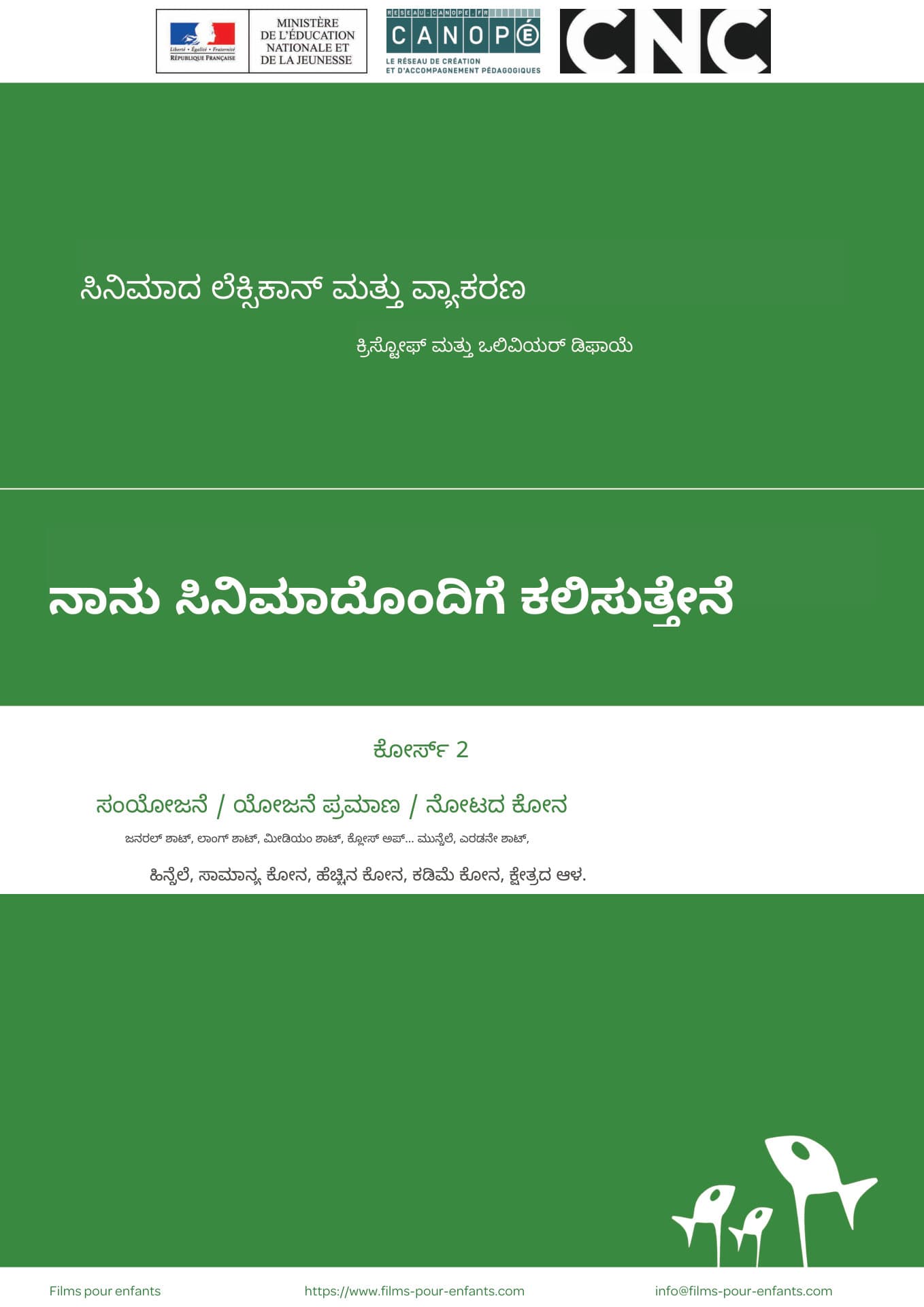 ಮಾರ್ಗ 2 ಅನ್ನು ಡೌನ್‌ಲೋಡ್ ಮಾಡಿ...