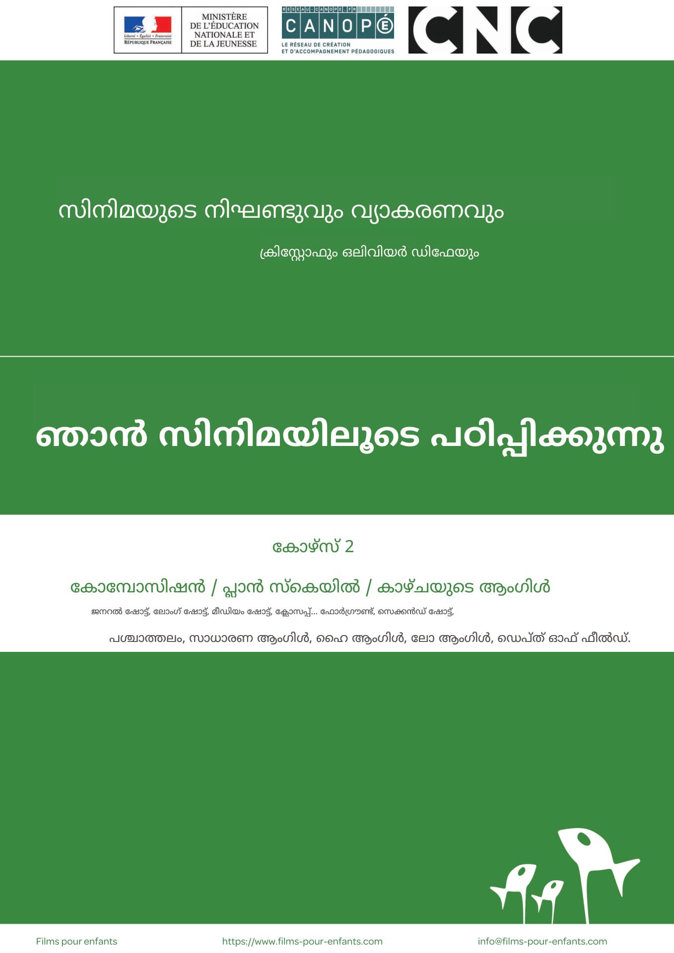 റൂട്ട് 2 ഡൗൺലോഡ് ചെയ്യുക...