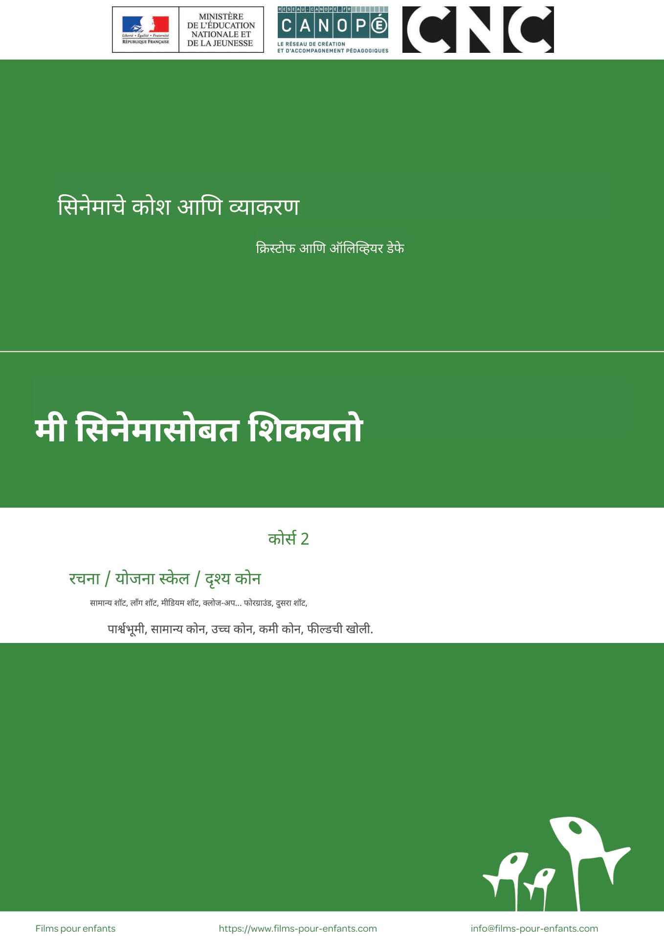 मार्ग २ डाउनलोड करा...