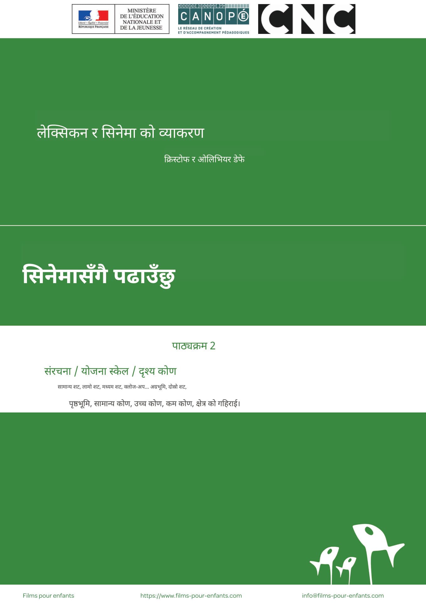 रुट २ डाउनलोड गर्नुहोस्...