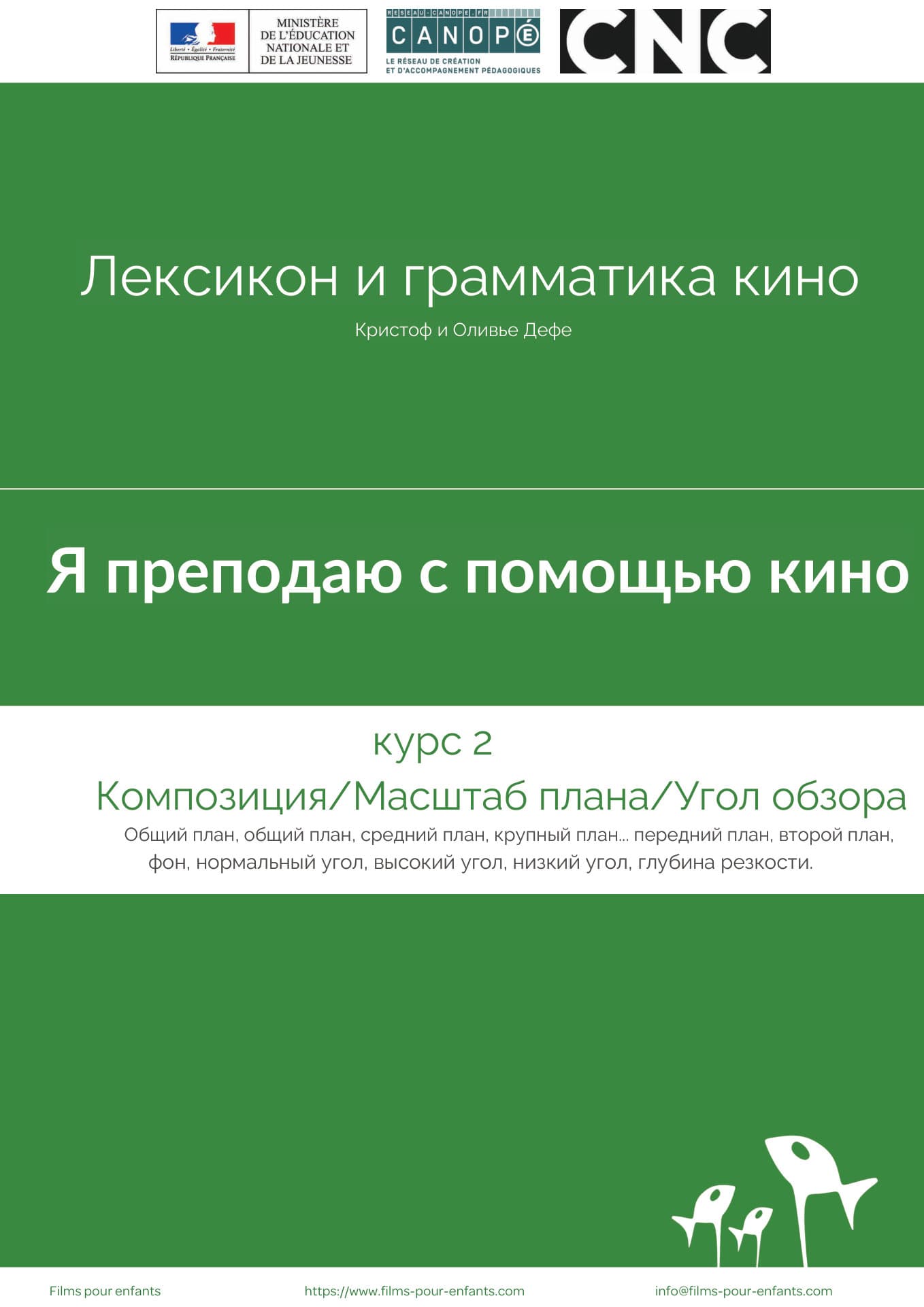 Скачать маршрут 2...