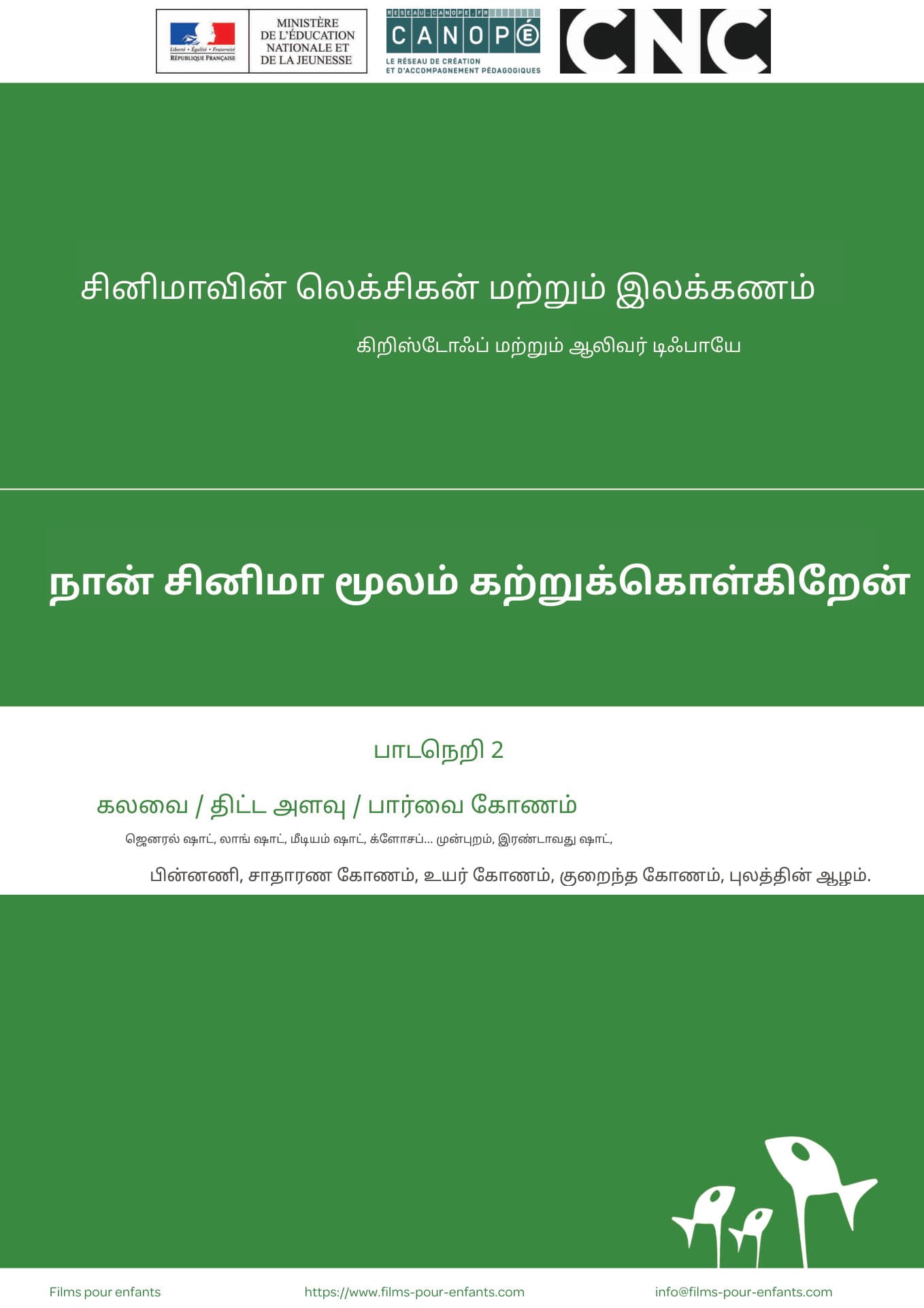 பாதை 2ஐப் பதிவிறக்கவும்...