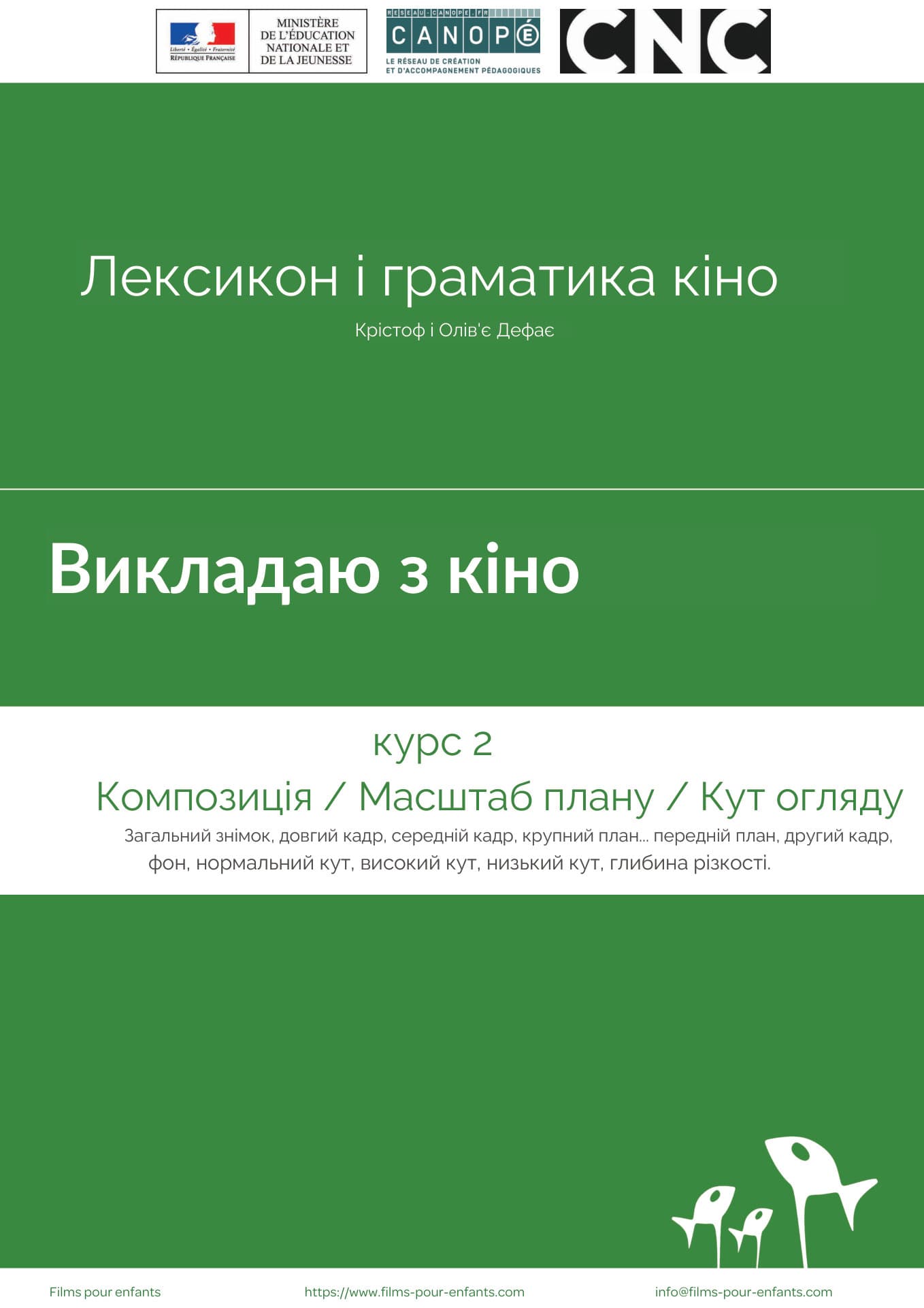 Завантажити маршрут 2...